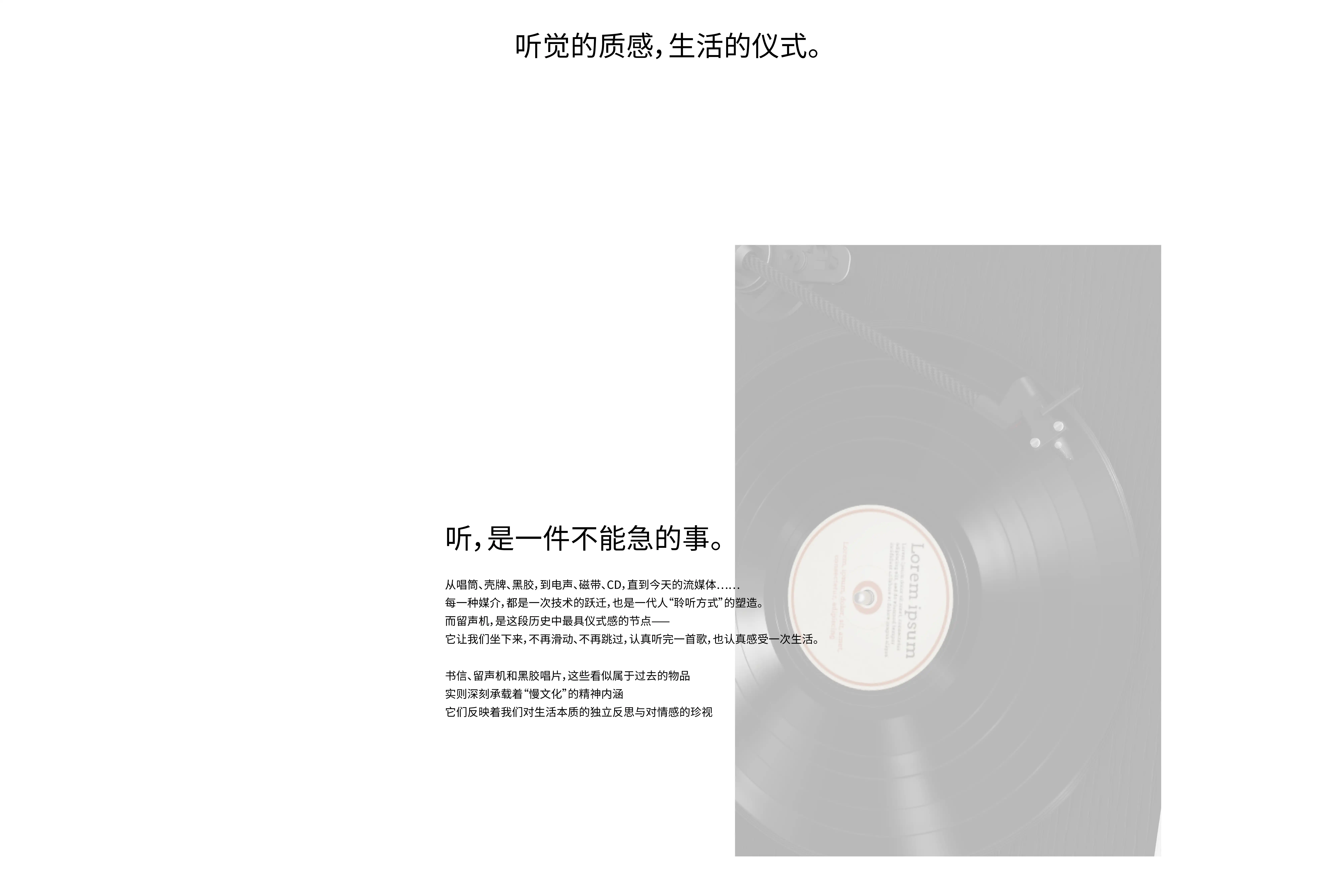 自由的回响