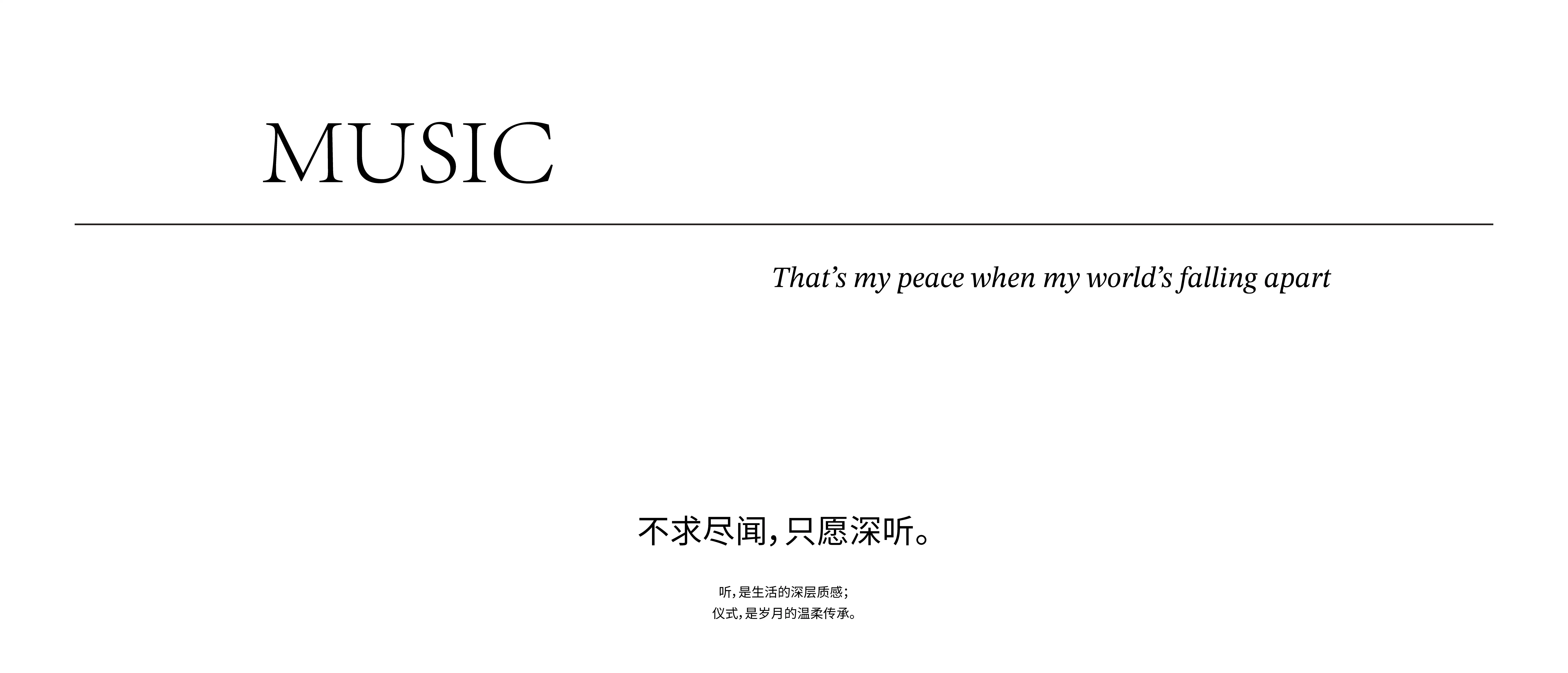 自由的回响