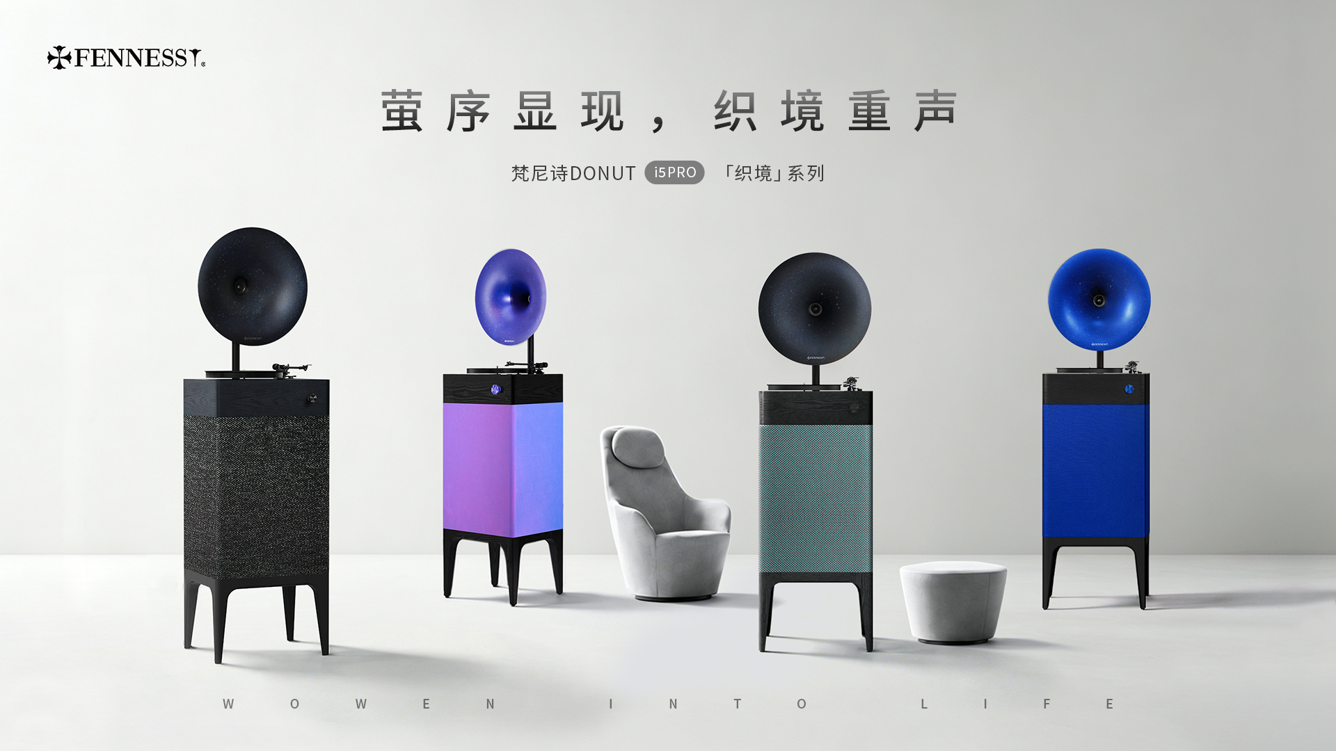 自由的回响