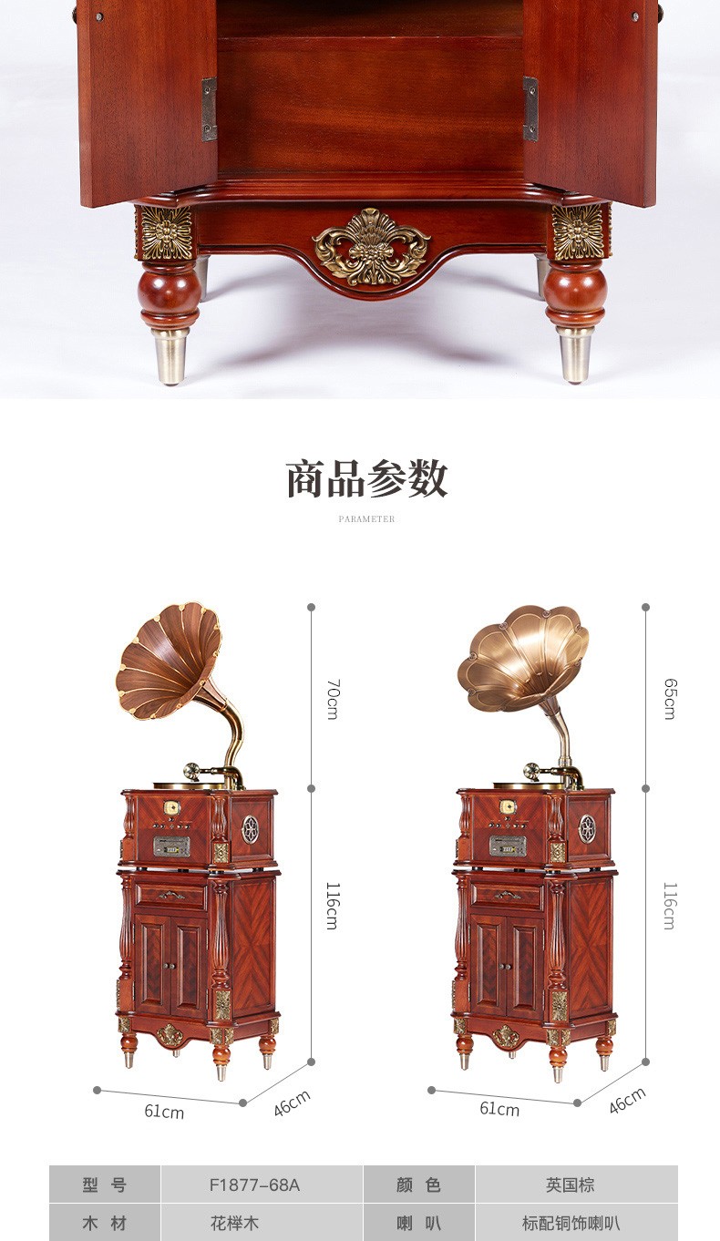 F1877-68A 古典留声机