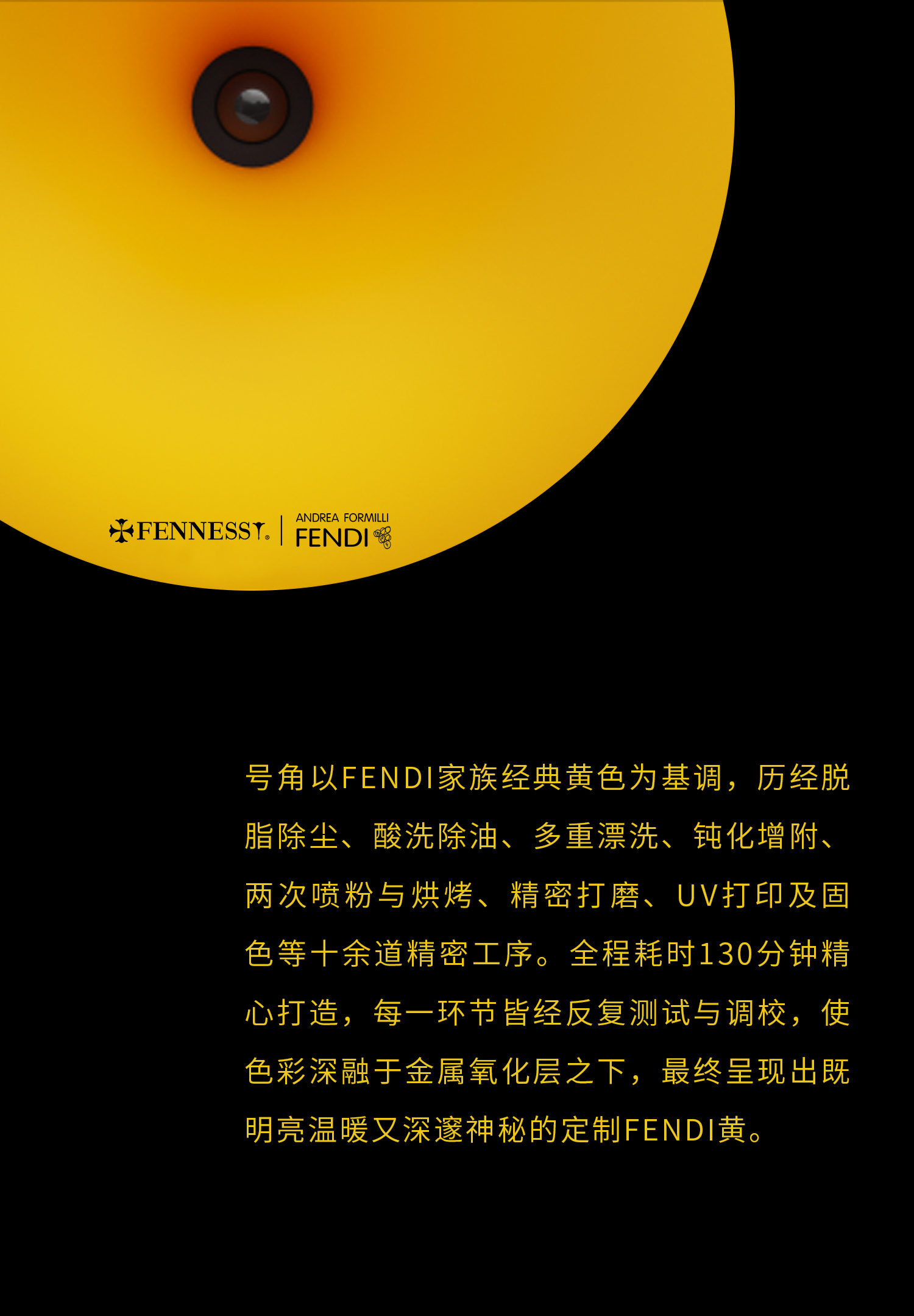 F Major Fendi家族酒庄丨FENNESSY联名限量专业级留声机