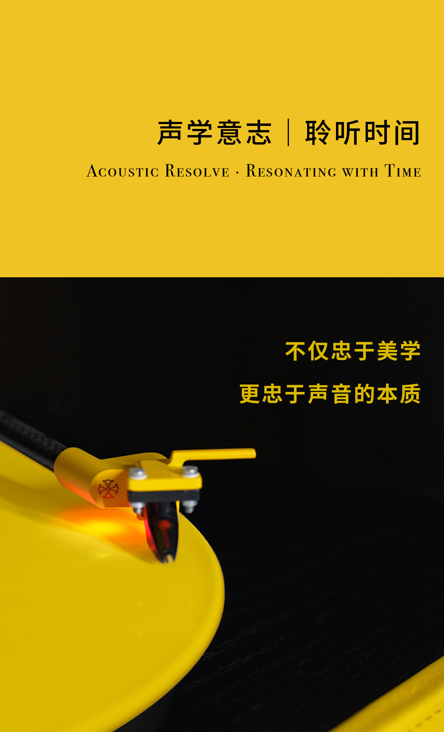 F Major Fendi家族酒庄丨FENNESSY联名限量专业级留声机