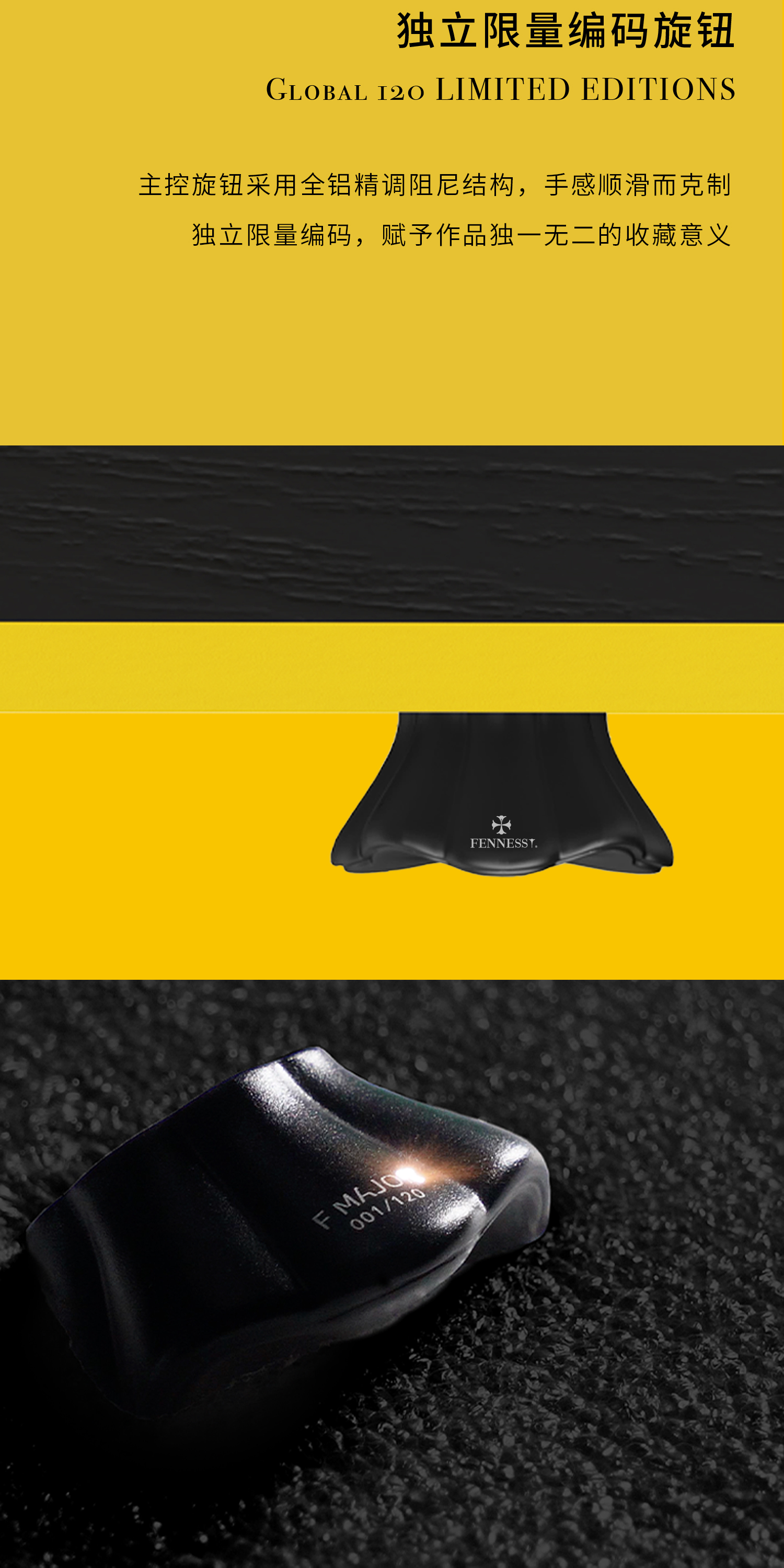 F Major Fendi家族酒庄丨FENNESSY联名限量专业级留声机