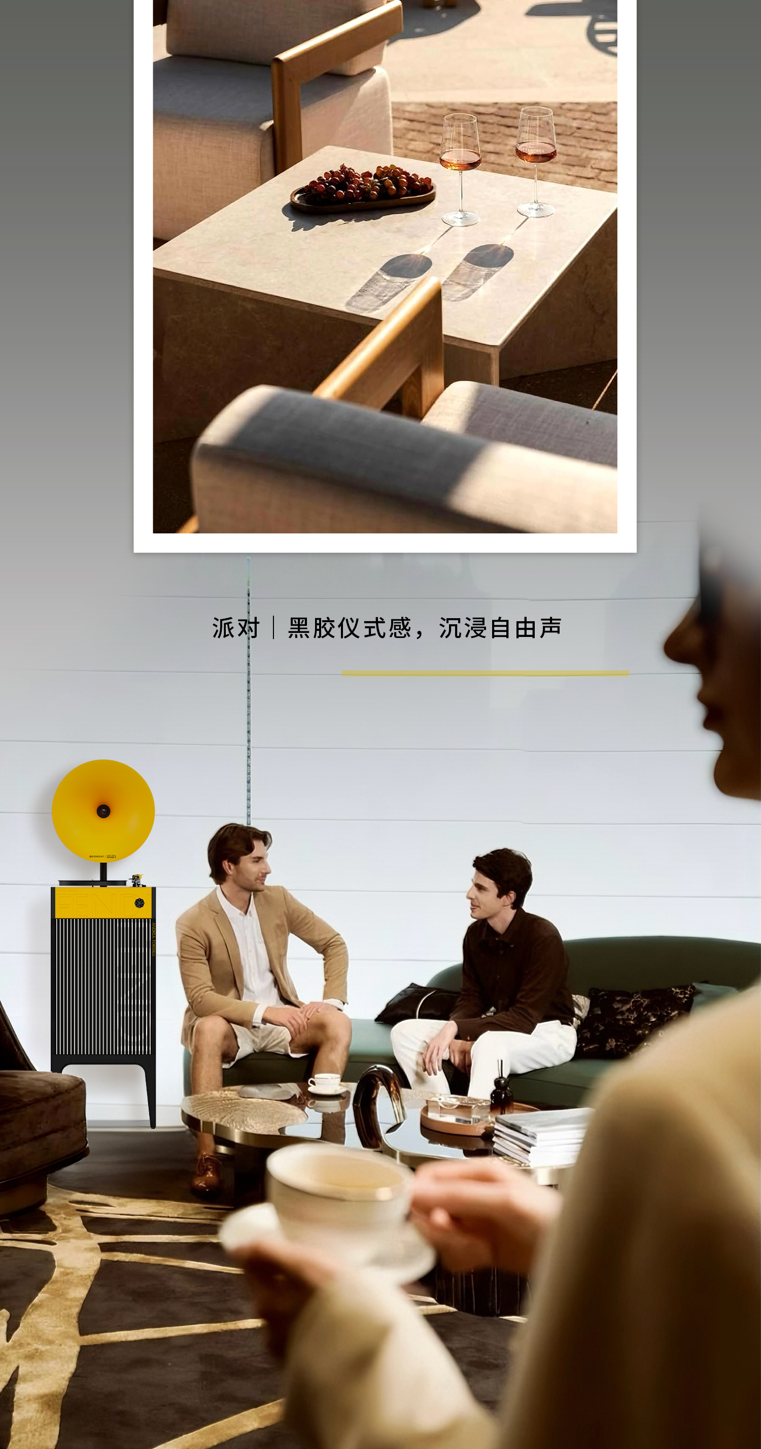 F Major Fendi家族酒庄丨FENNESSY联名限量专业级留声机