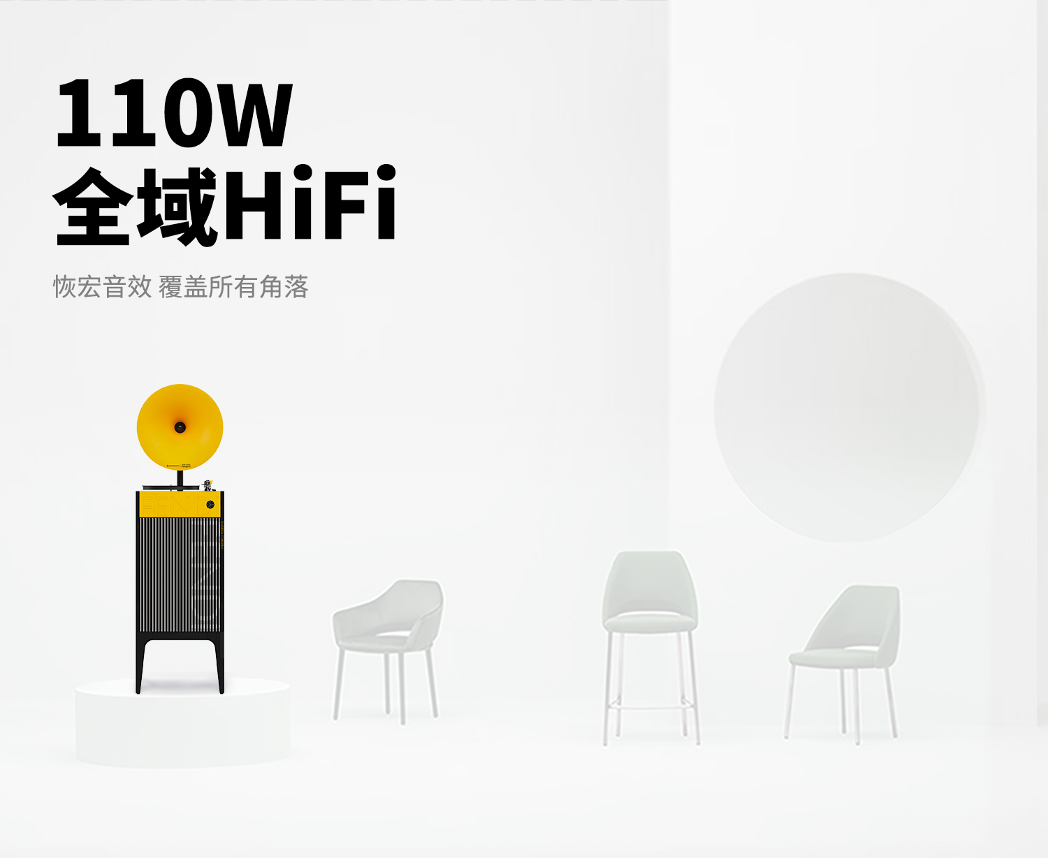 F Major Fendi家族酒庄丨FENNESSY联名限量专业级留声机