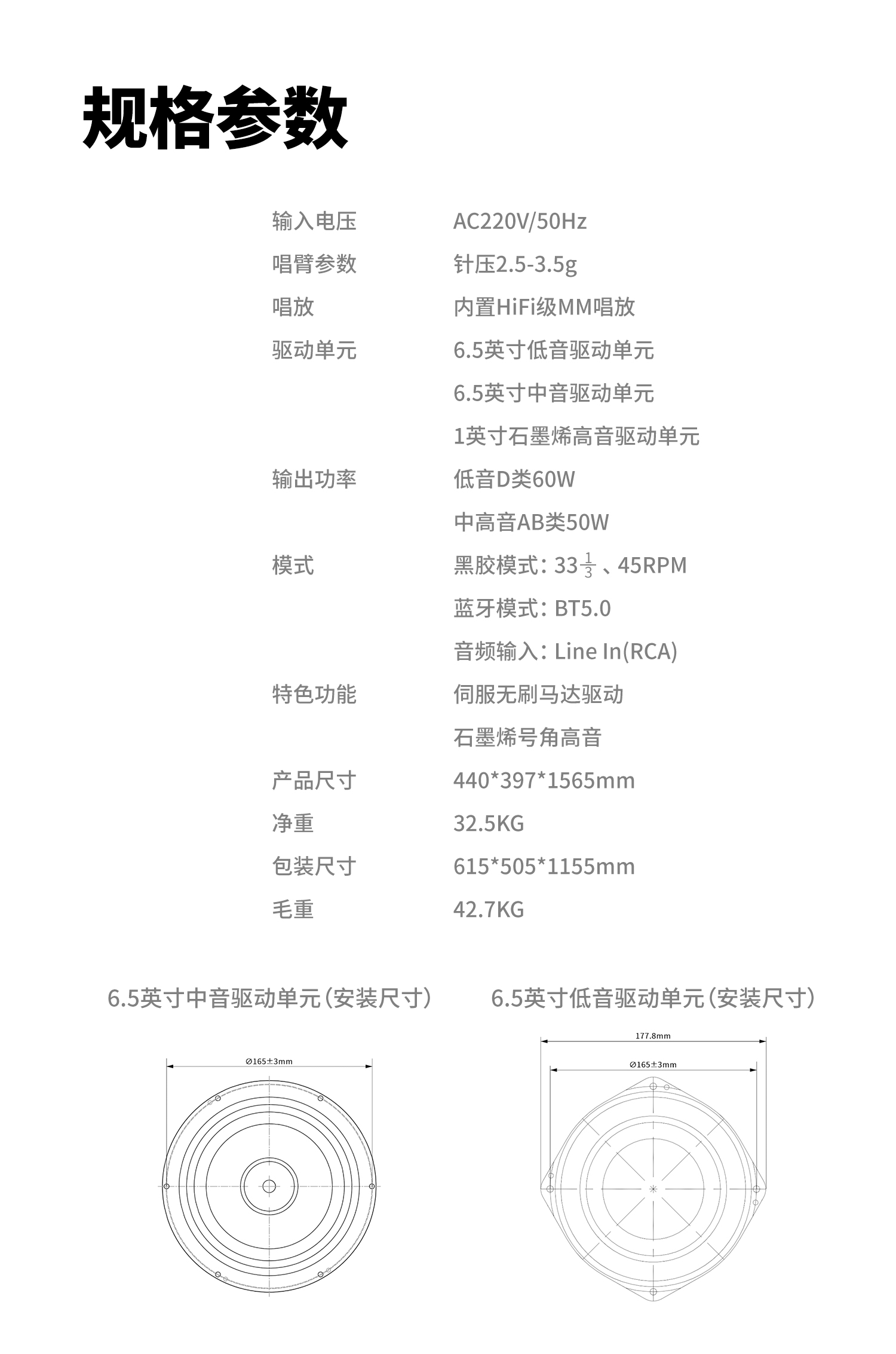 F Major Fendi家族酒庄丨FENNESSY联名限量专业级留声机
