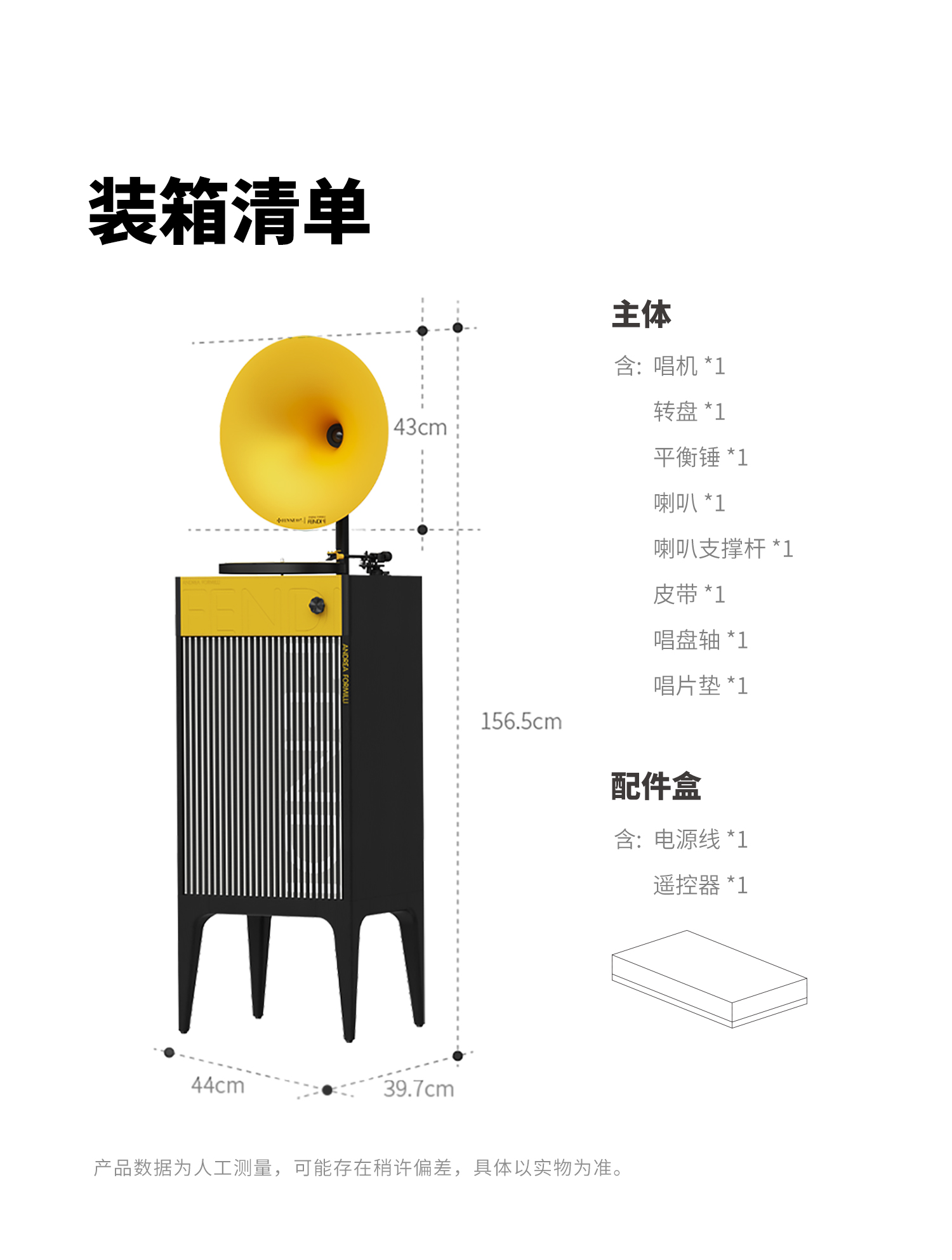 F Major Fendi家族酒庄丨FENNESSY联名限量专业级留声机