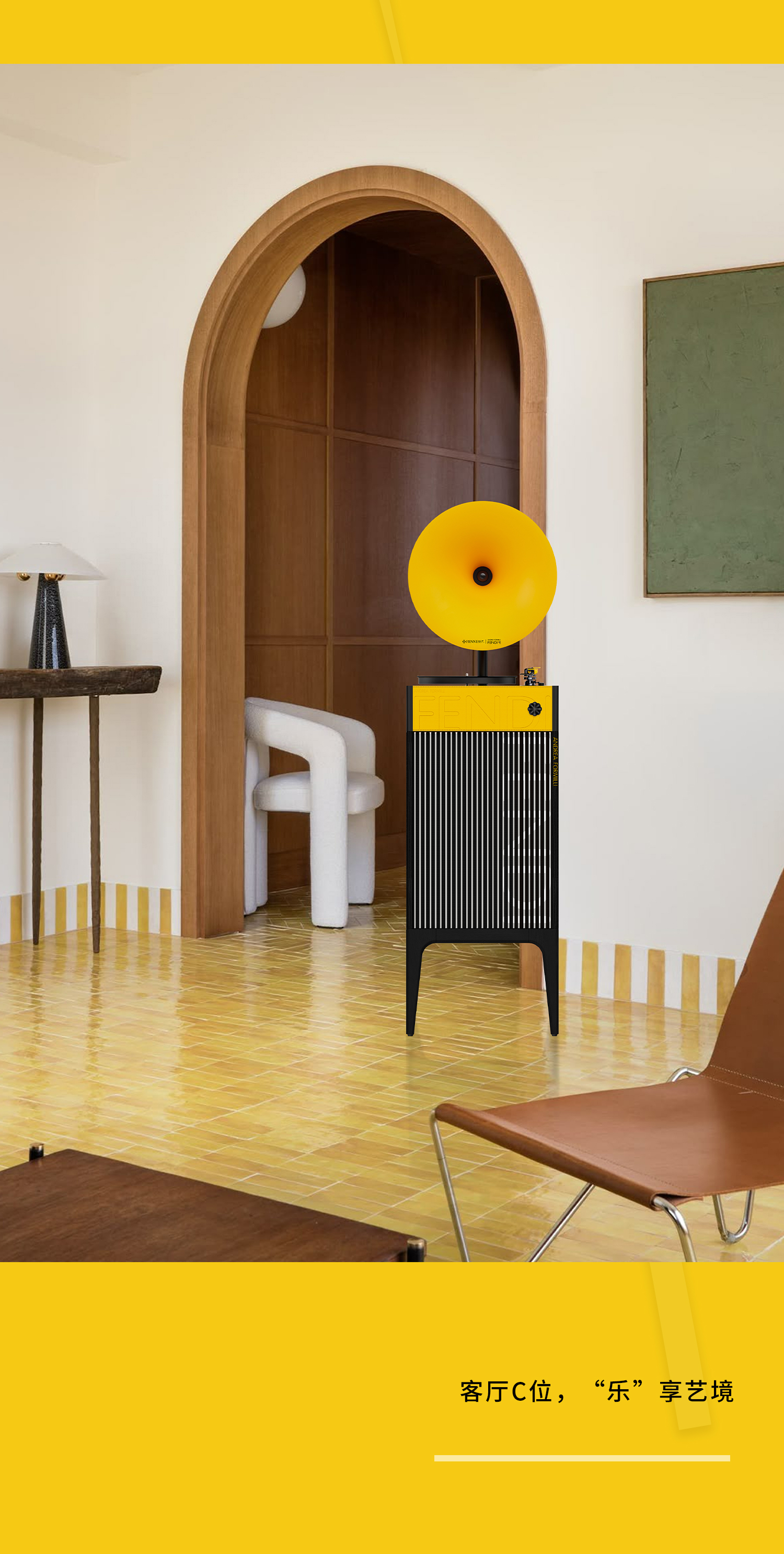 F Major Fendi家族酒庄丨FENNESSY联名限量专业级留声机