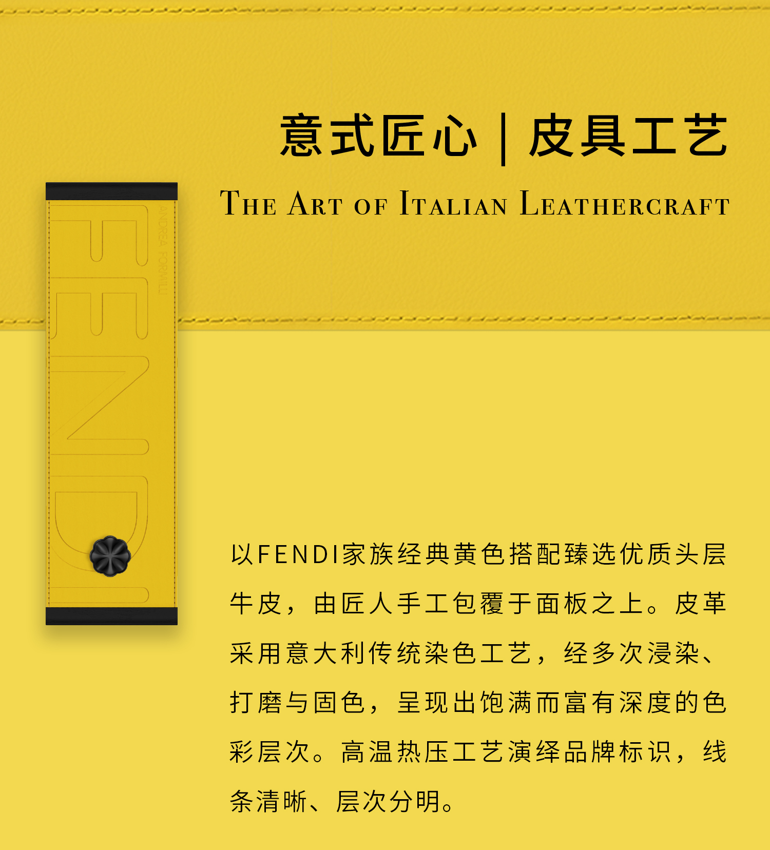 F Major Fendi家族酒庄丨FENNESSY联名限量专业级留声机