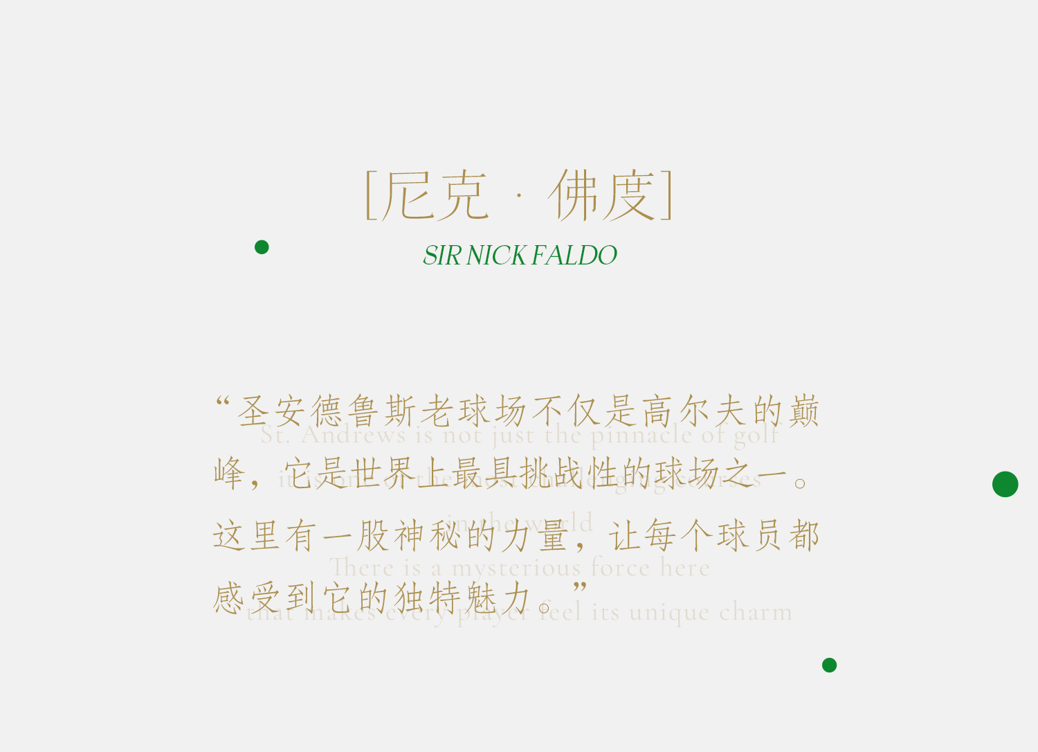 ST.ANDREWS 高尔夫主题款专业级留声机