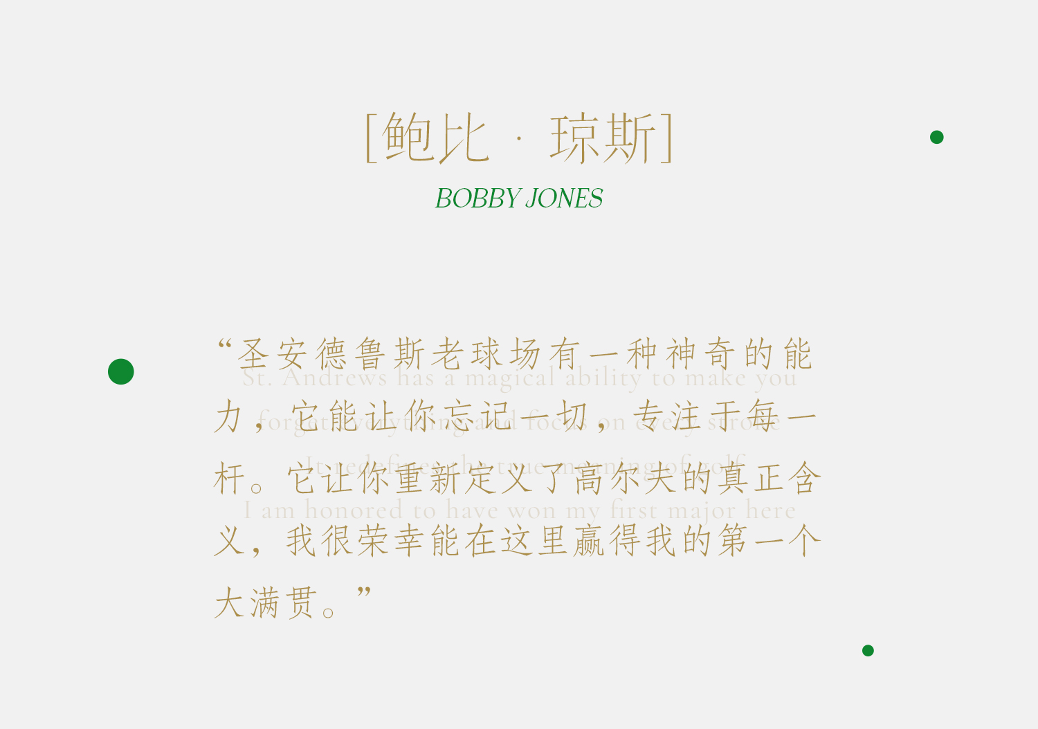 ST.ANDREWS 高尔夫主题款专业级留声机