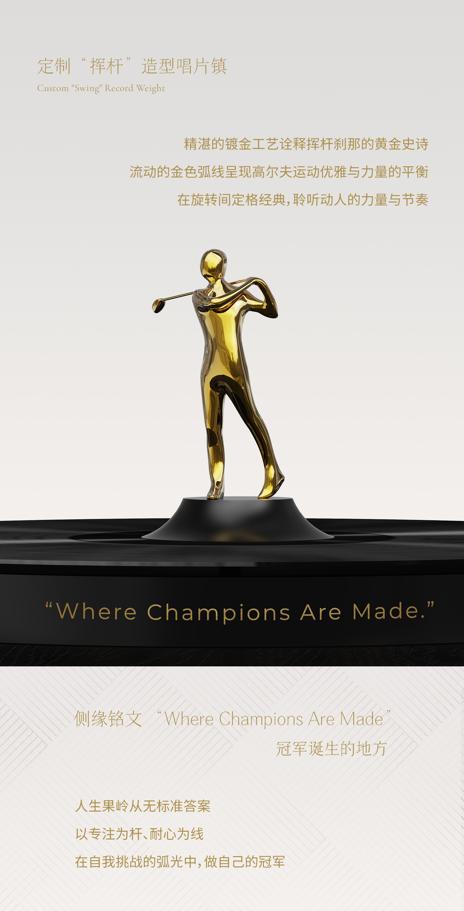 ST.ANDREWS 高尔夫主题款专业级留声机