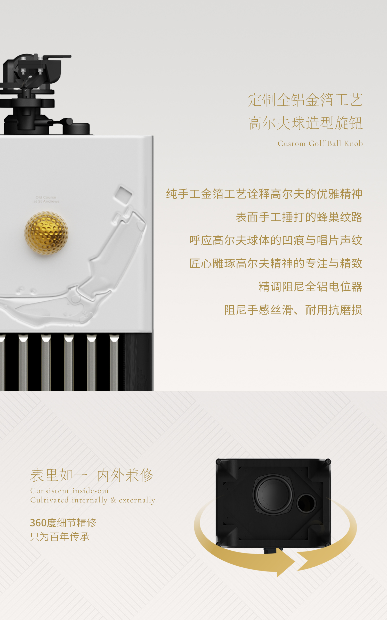 ST.ANDREWS 高尔夫主题款专业级留声机