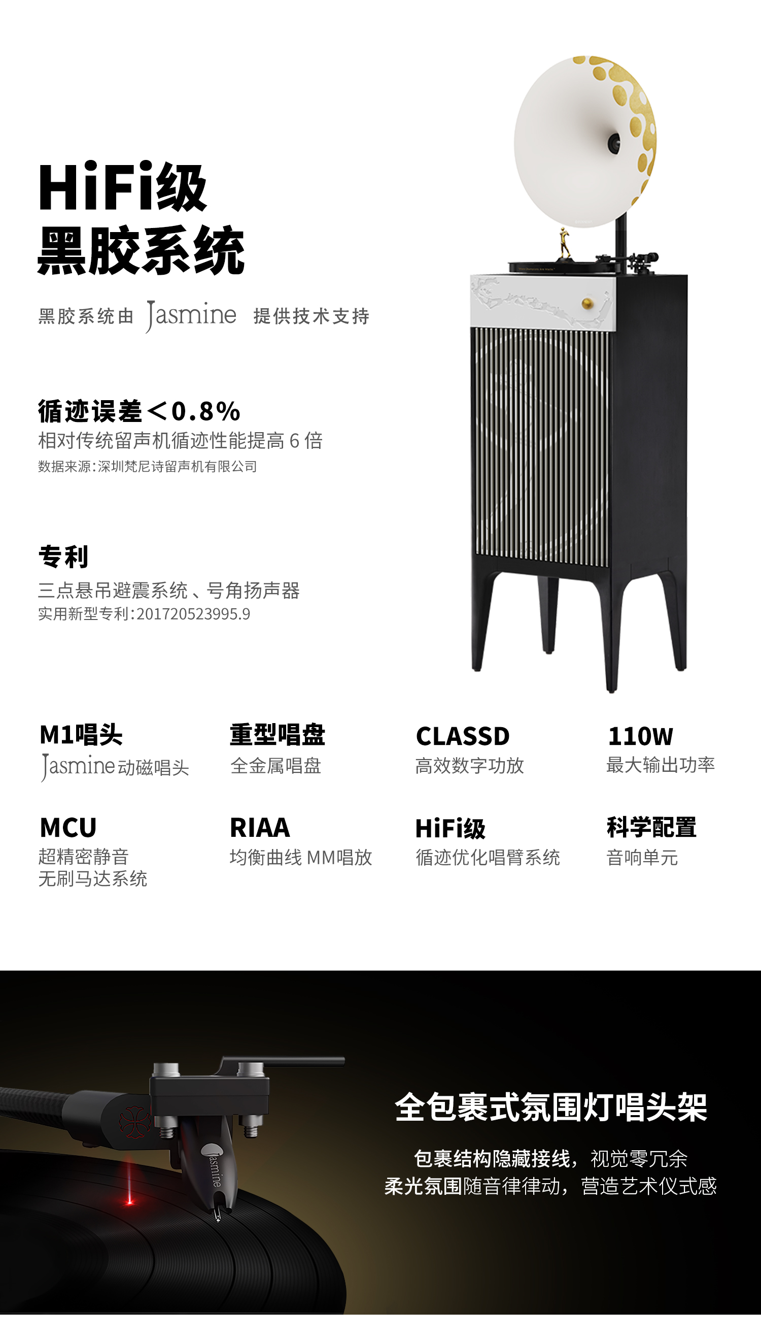 ST.ANDREWS 高尔夫主题款专业级留声机