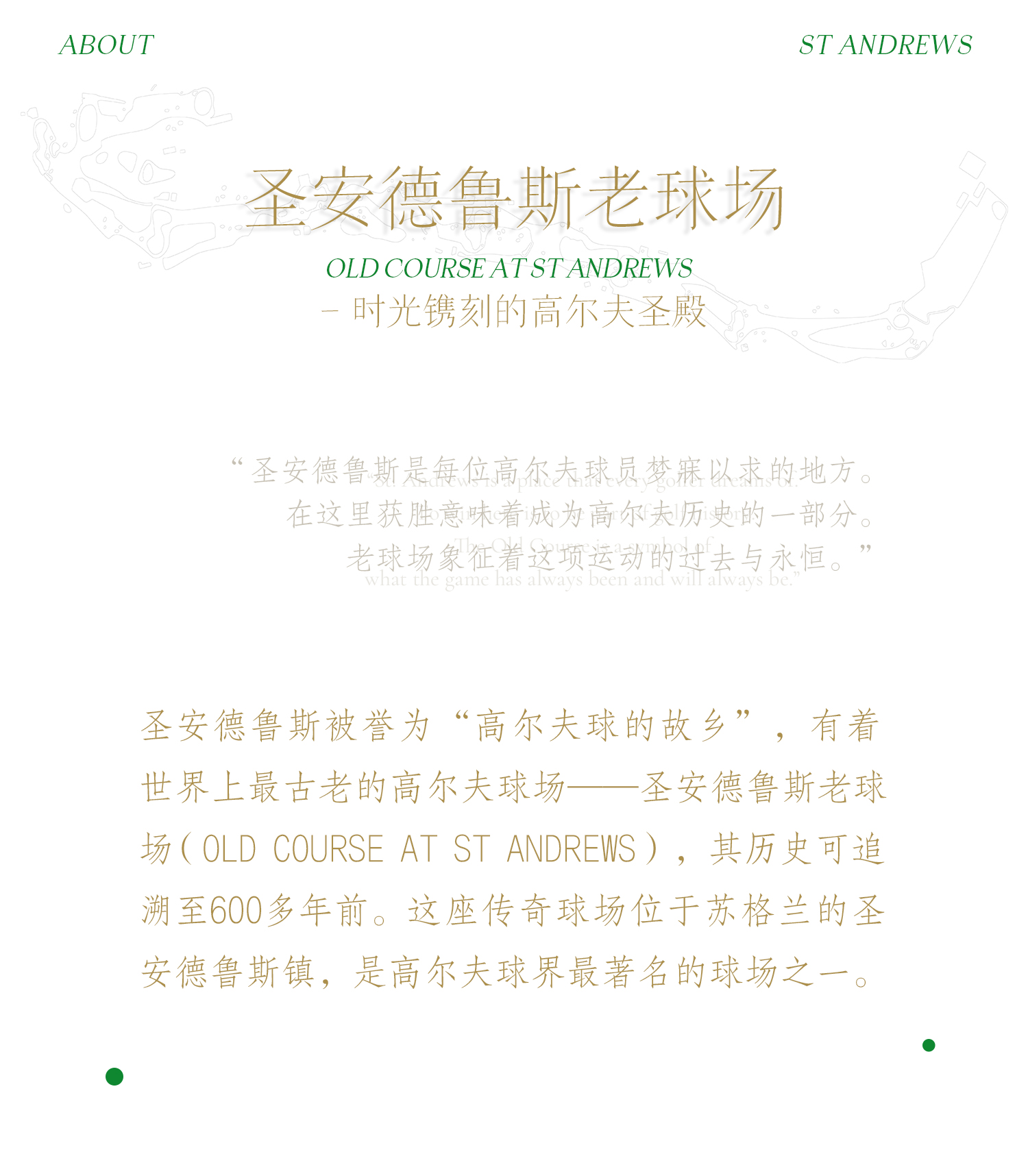 ST.ANDREWS 高尔夫主题款专业级留声机