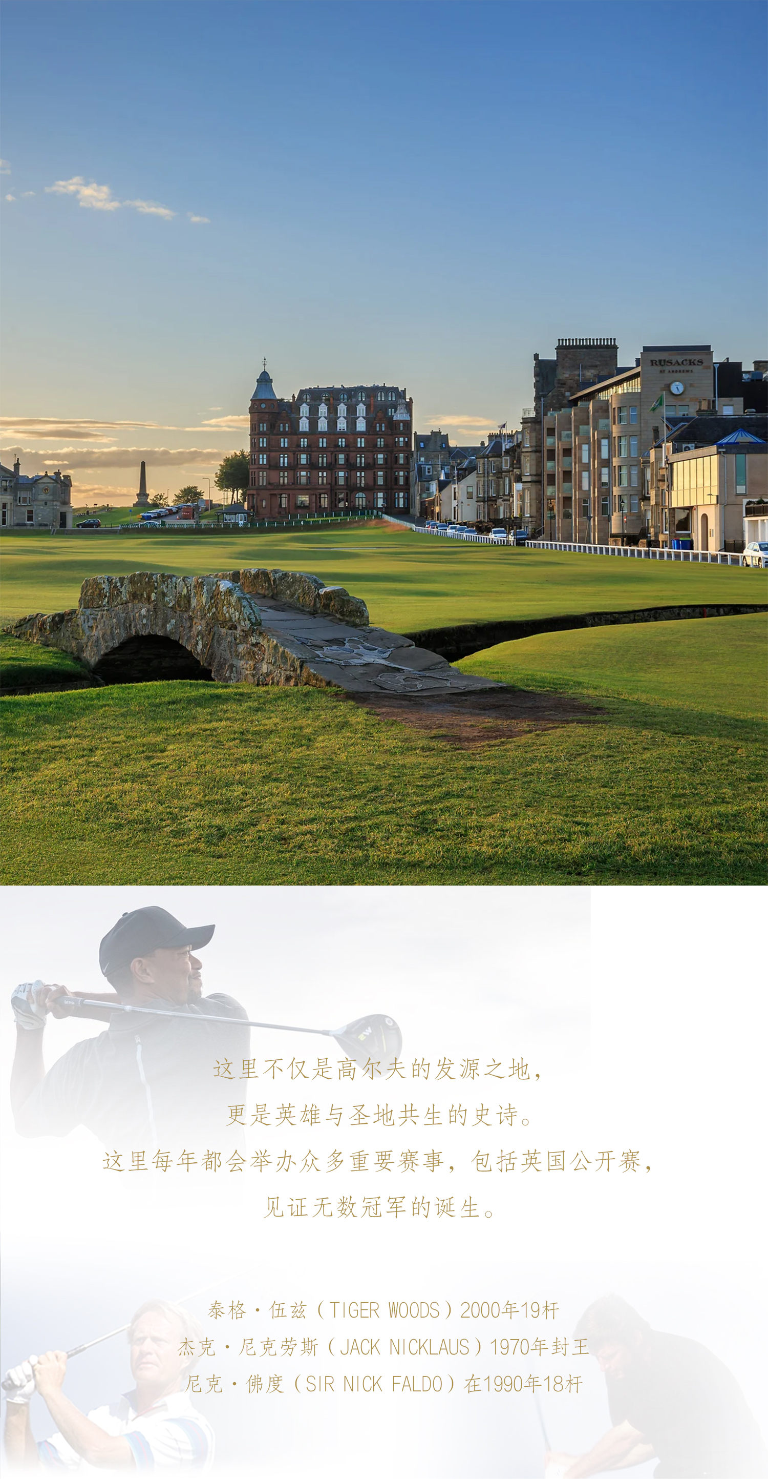 ST.ANDREWS 高尔夫主题款专业级留声机