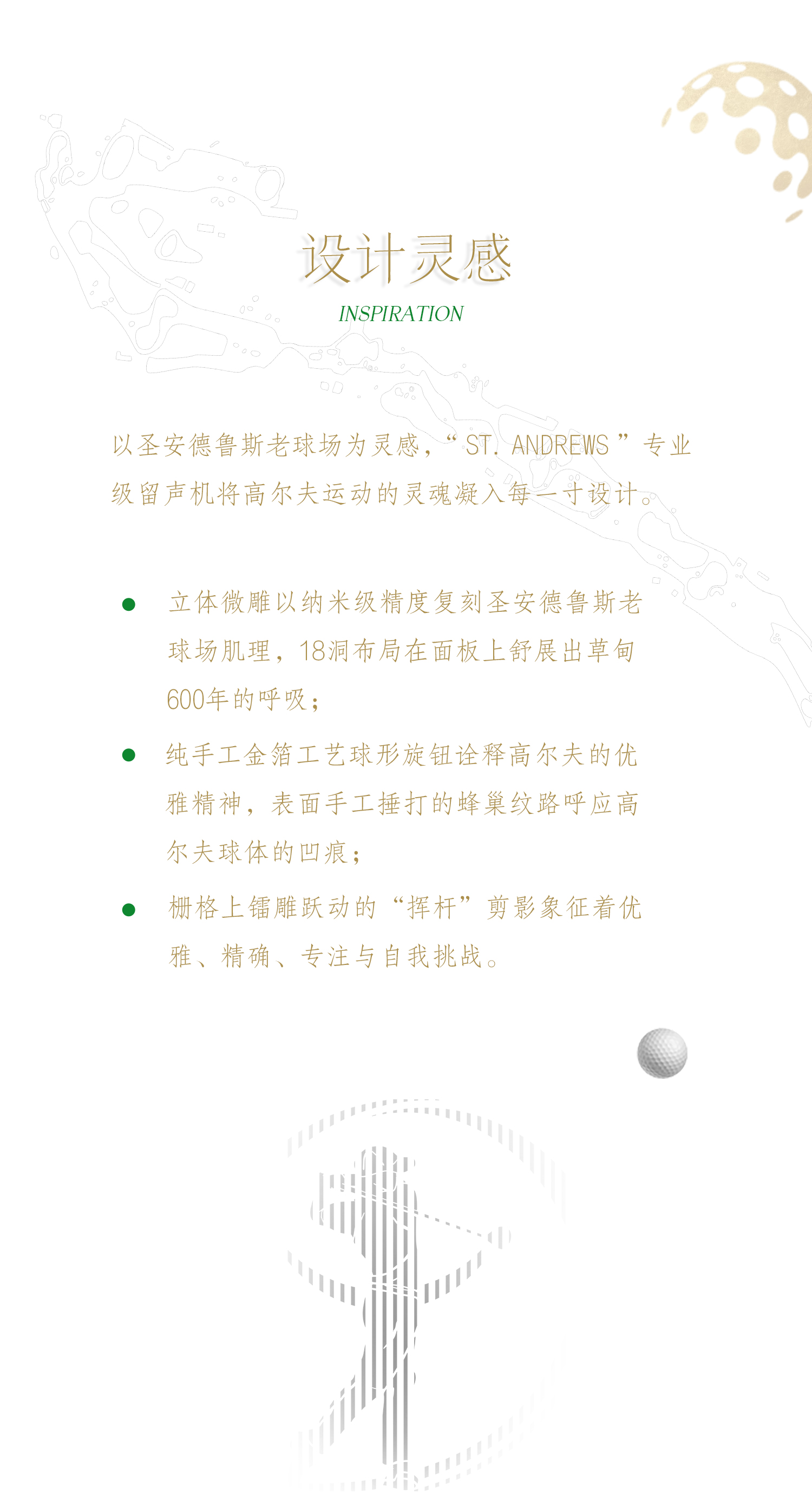 ST.ANDREWS 高尔夫主题款专业级留声机