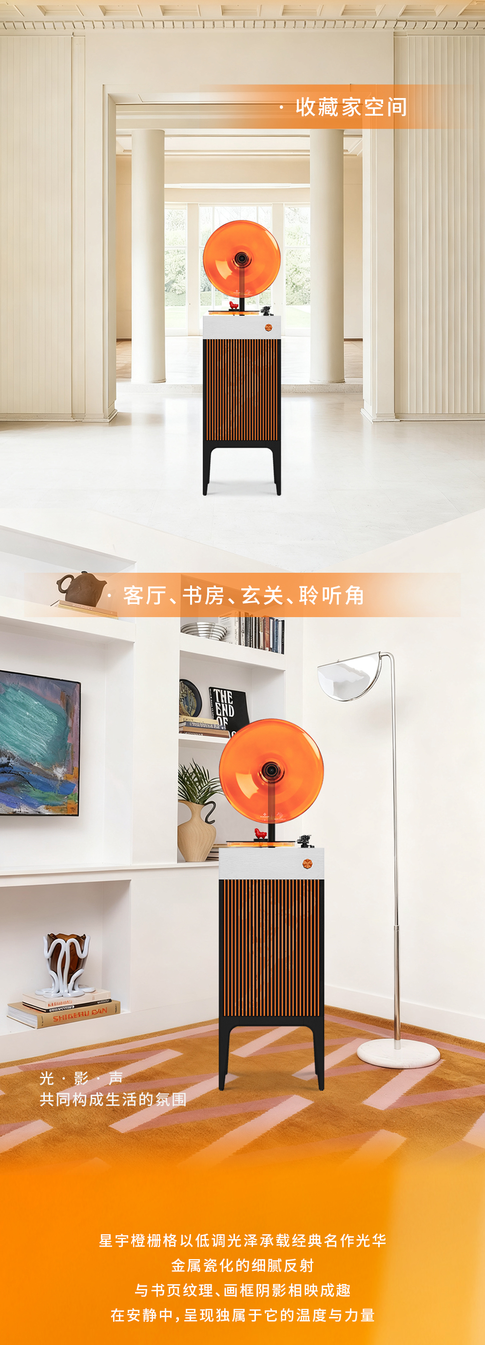 致敬徐悲鸿-骏影 专业级留声机