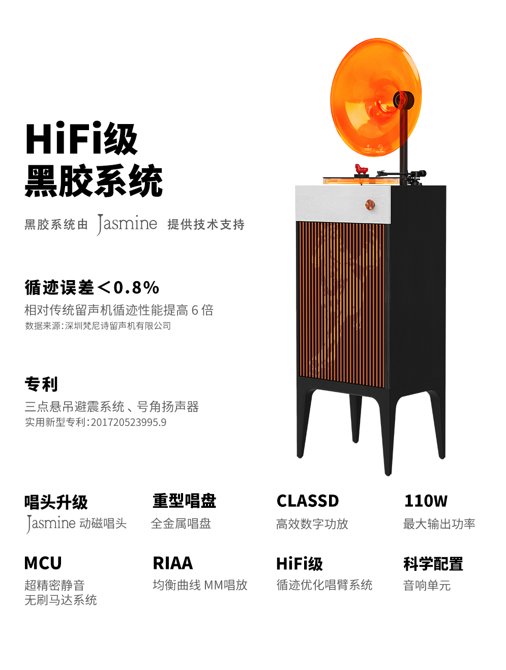 致敬徐悲鸿-骏影 专业级留声机