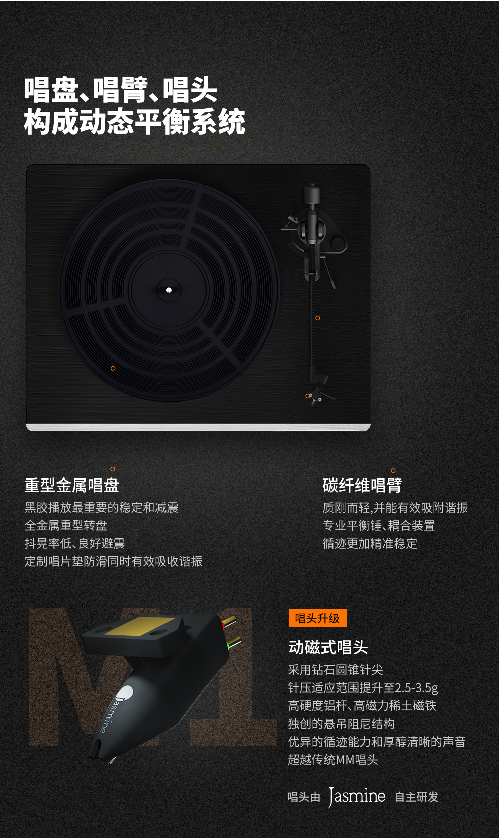 致敬徐悲鸿-骏影 专业级留声机
