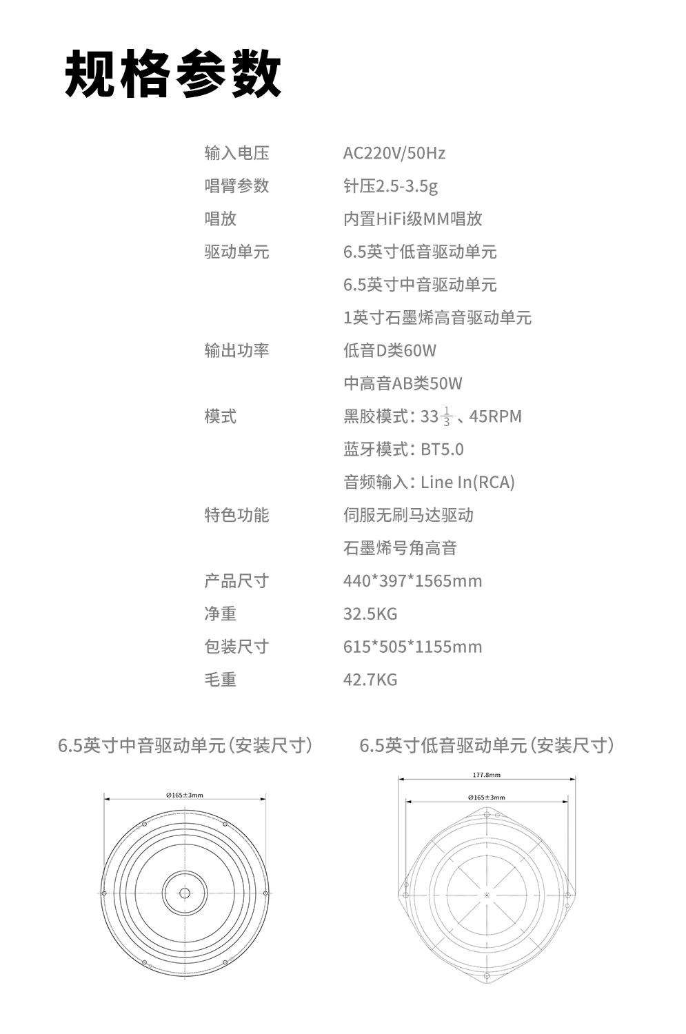 致敬徐悲鸿-骏影 专业级留声机