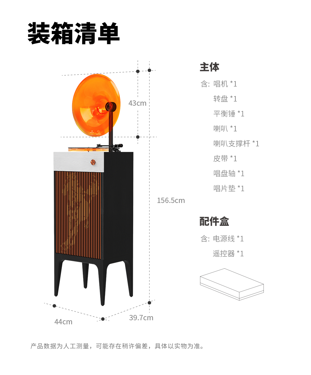 致敬徐悲鸿-骏影 专业级留声机