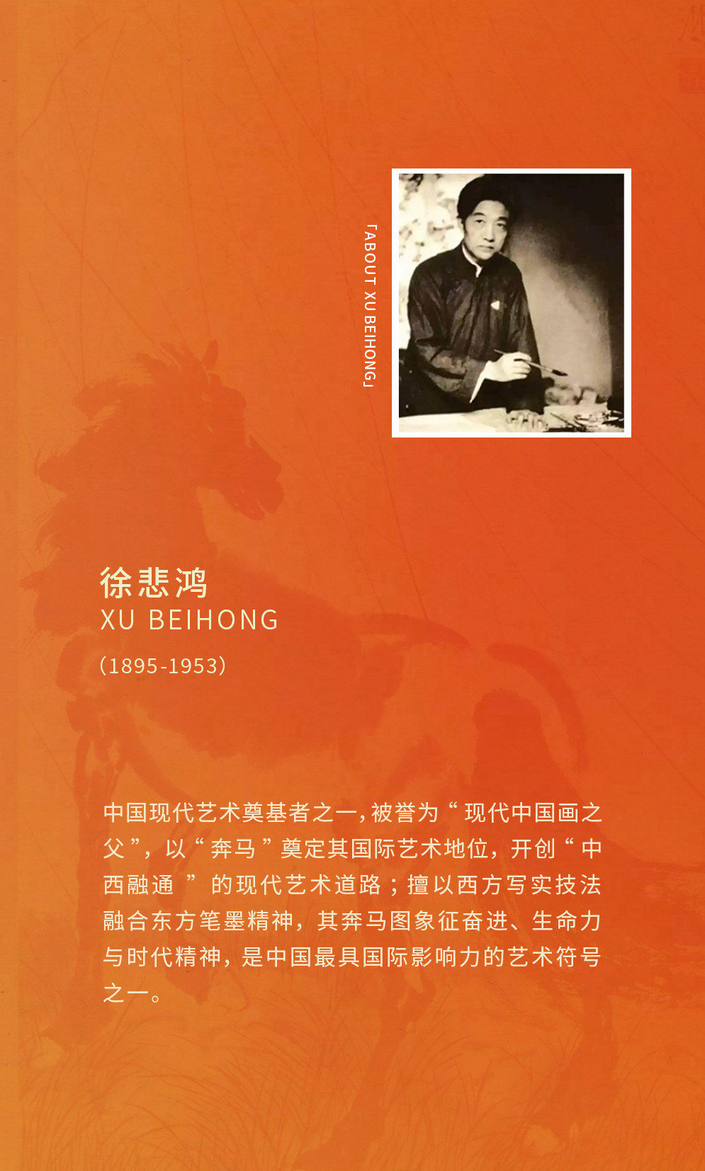 致敬徐悲鸿-骏影 专业级留声机