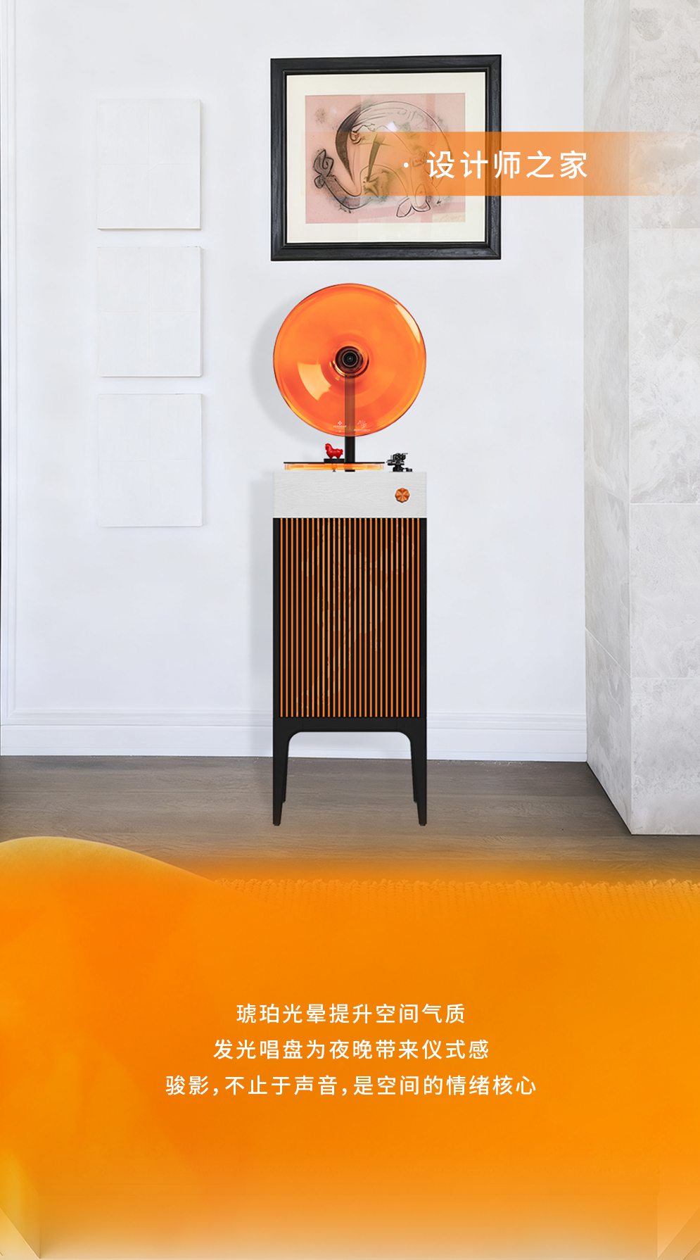 致敬徐悲鸿-骏影 专业级留声机