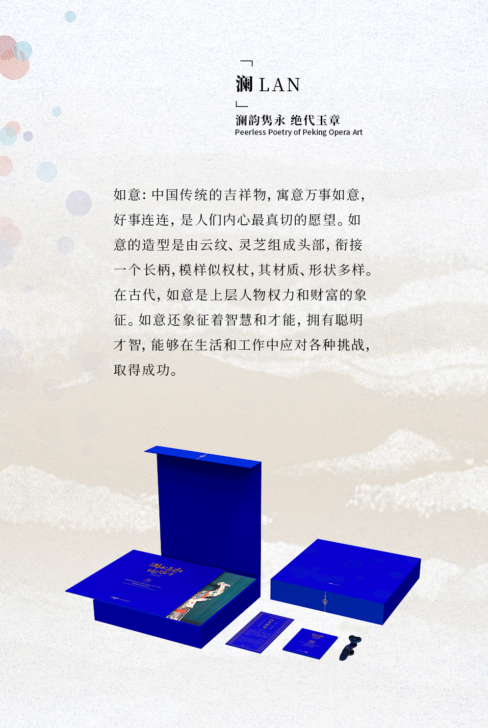 澜 专业级留声机