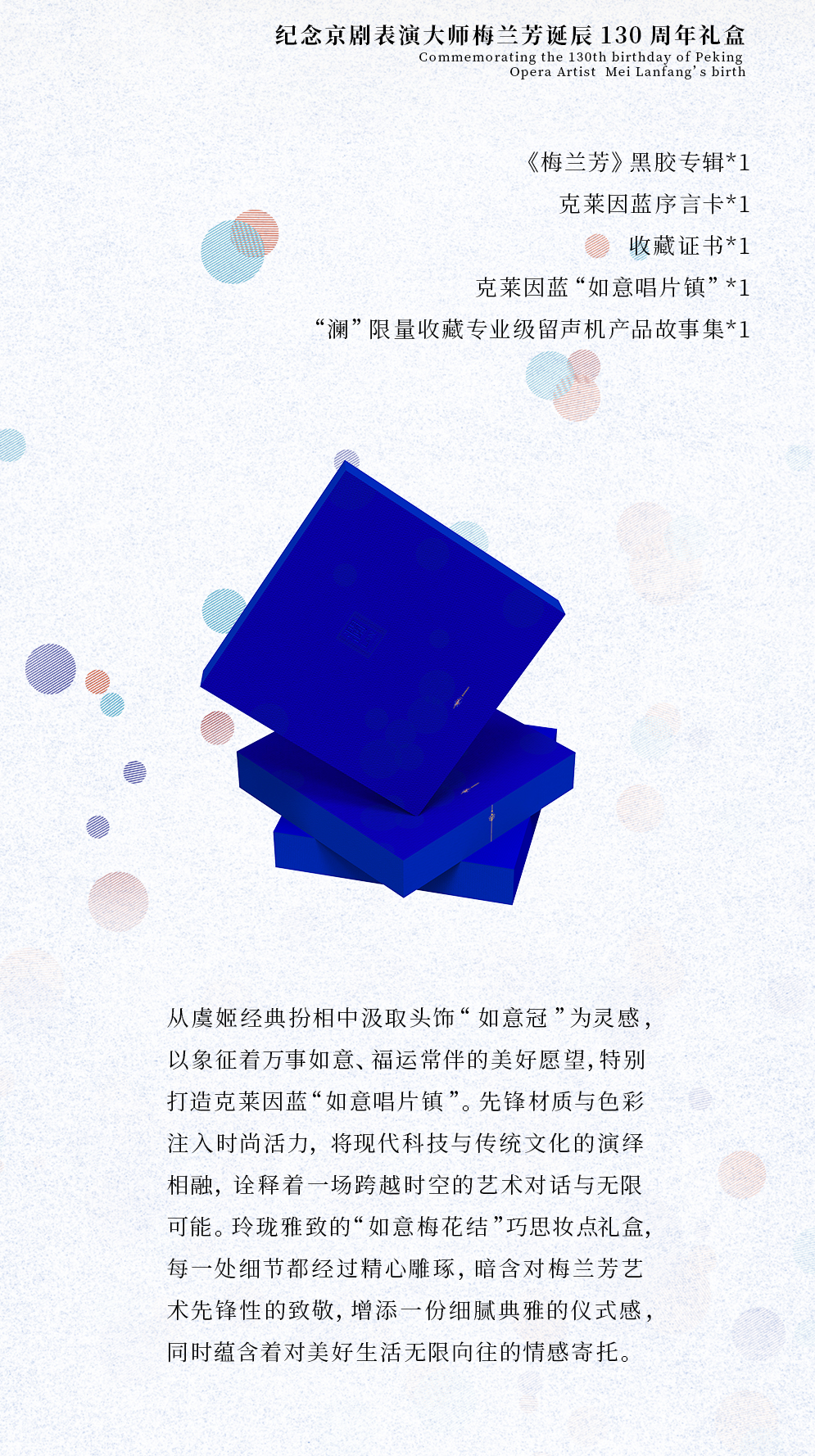 澜 专业级留声机