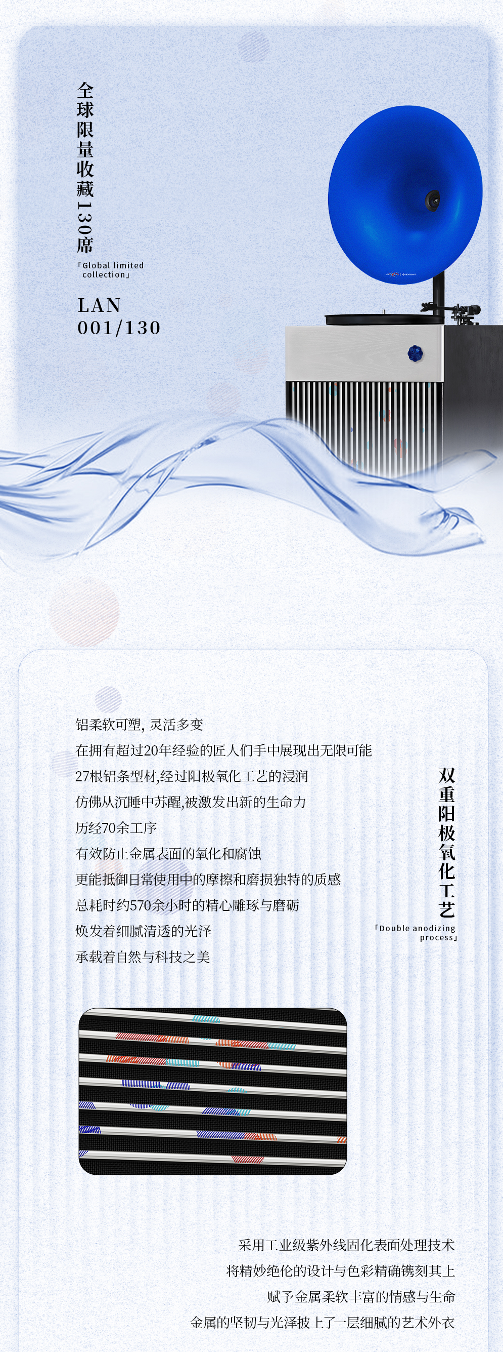 澜 专业级留声机