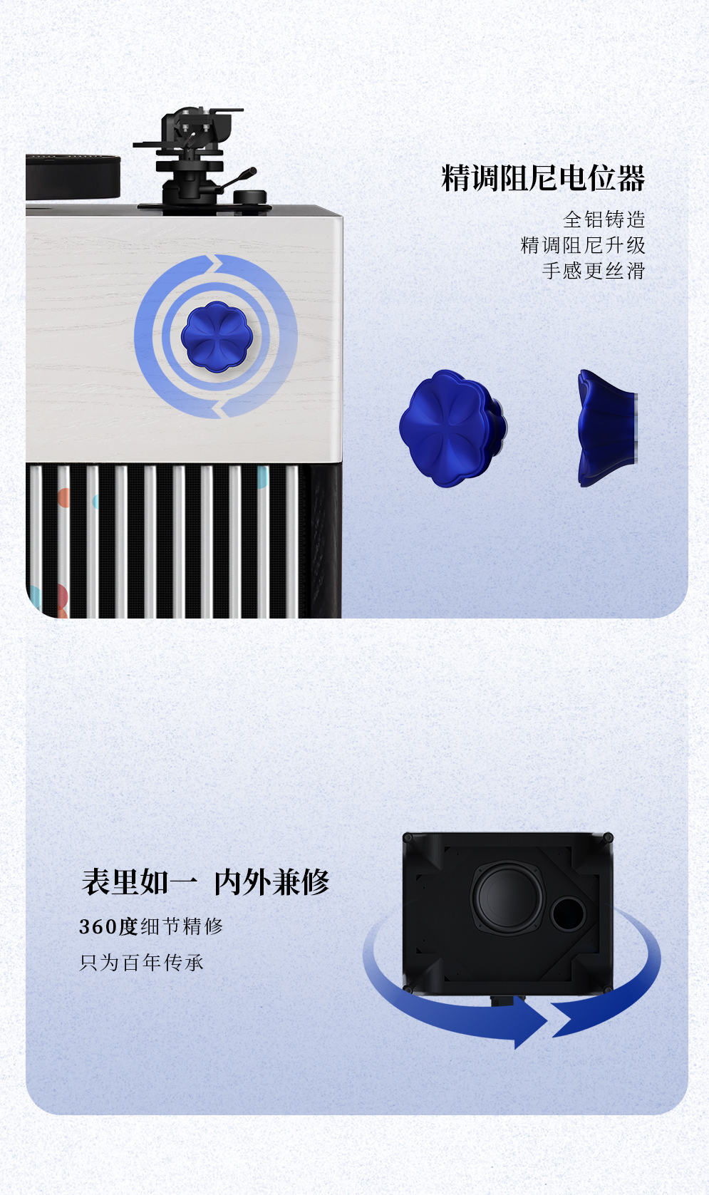 澜 专业级留声机