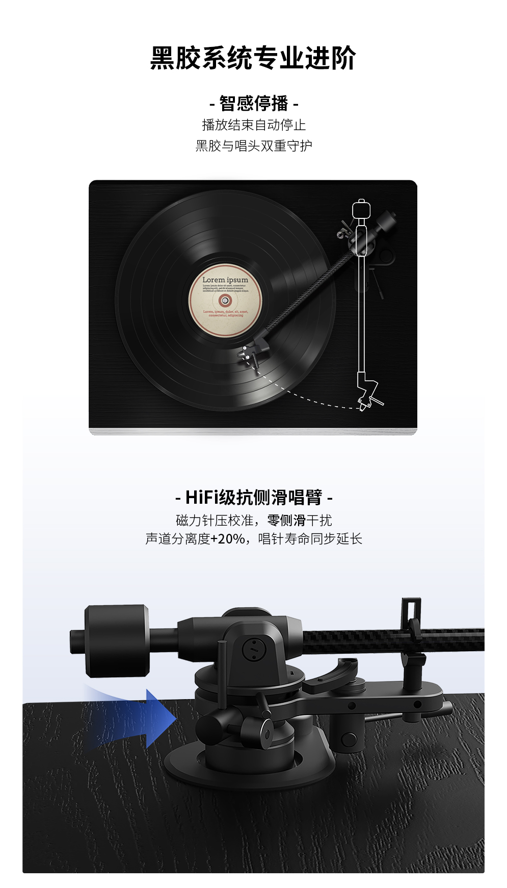 澜 专业级留声机