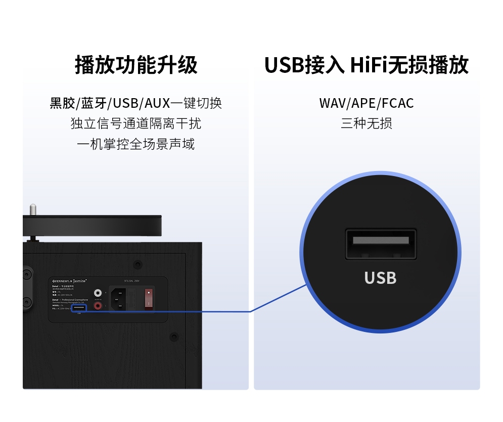 澜 专业级留声机