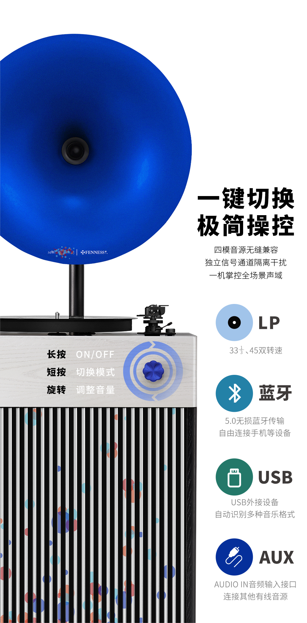 澜 专业级留声机