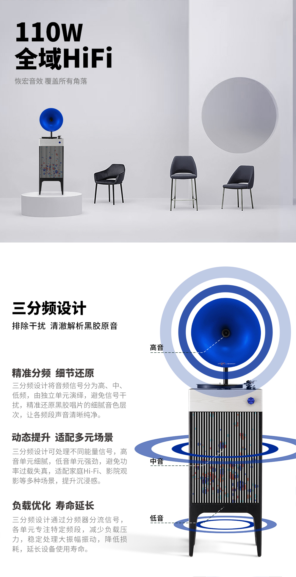 澜 专业级留声机