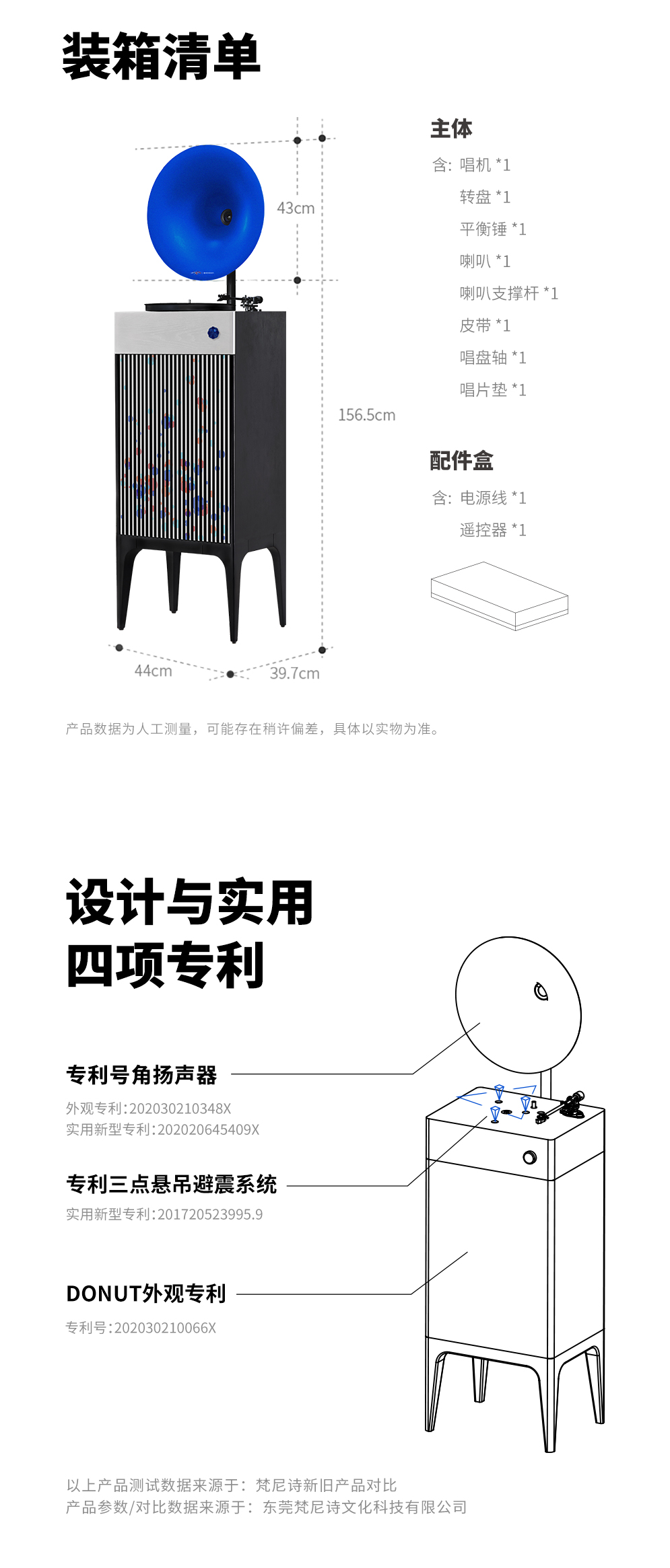 澜 专业级留声机
