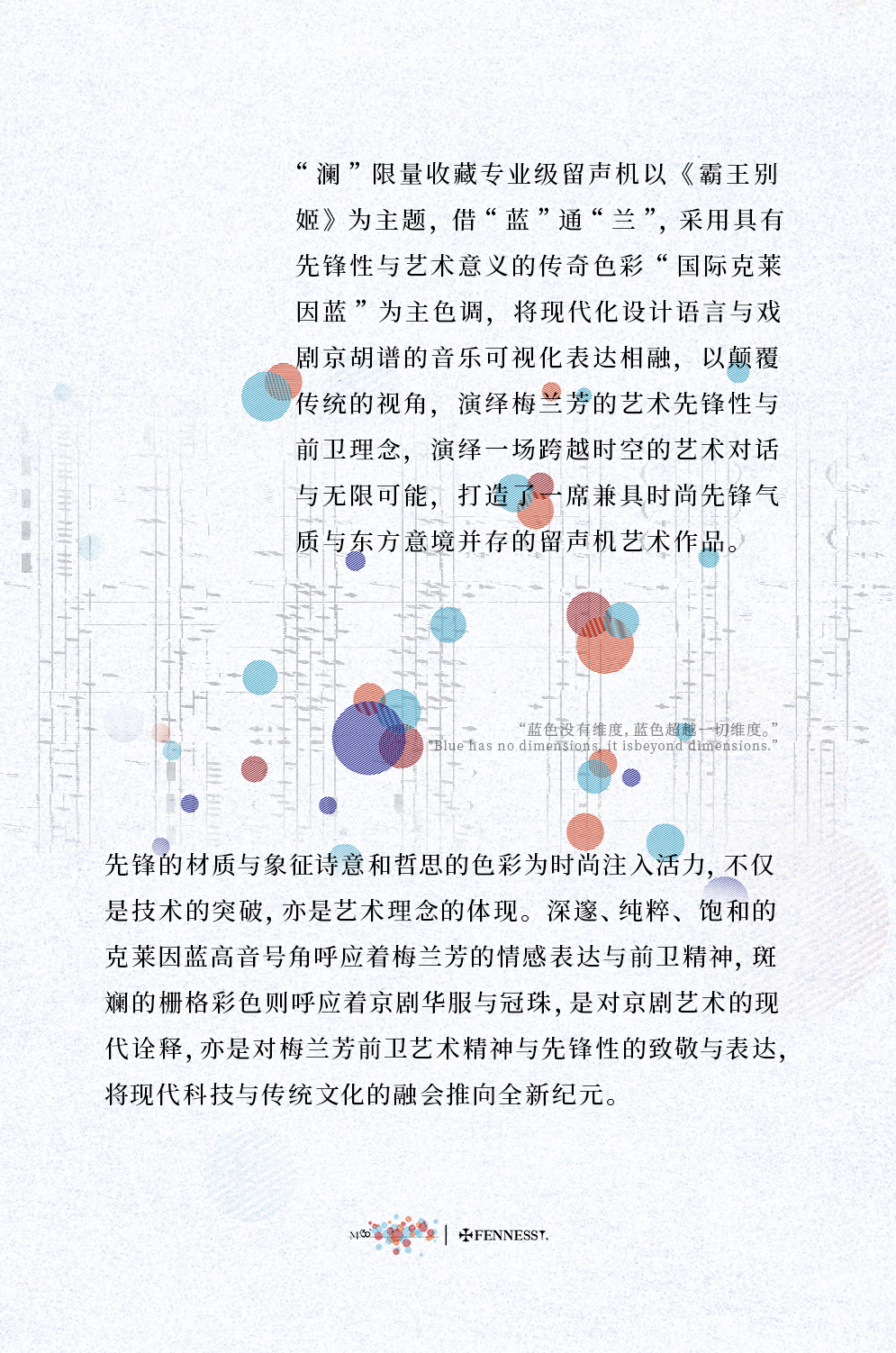 澜 专业级留声机