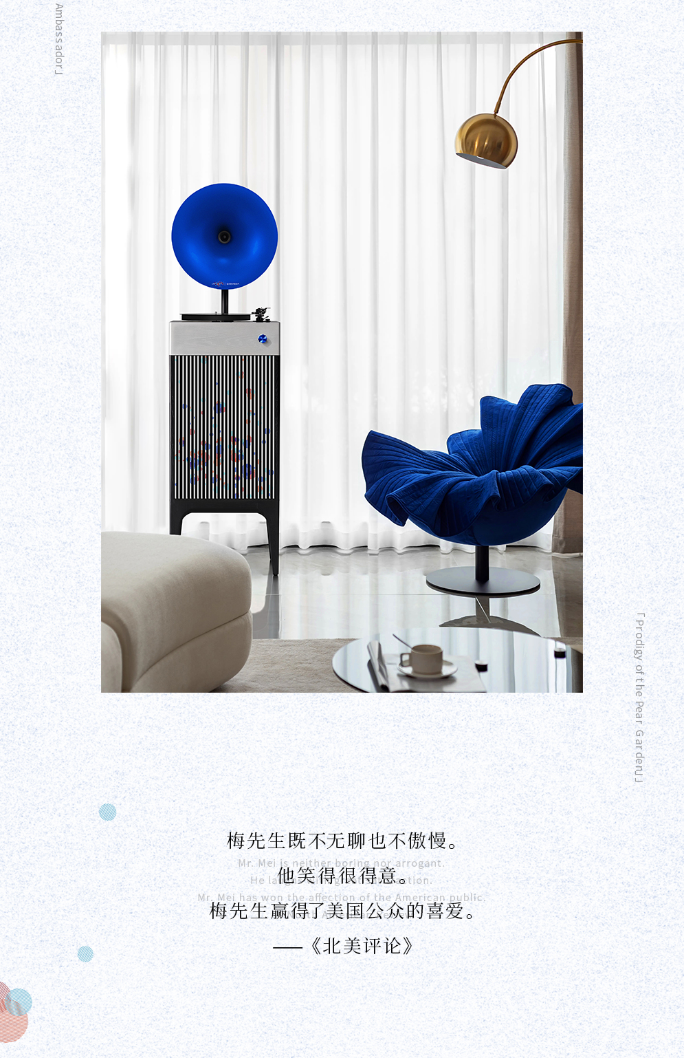 澜 专业级留声机