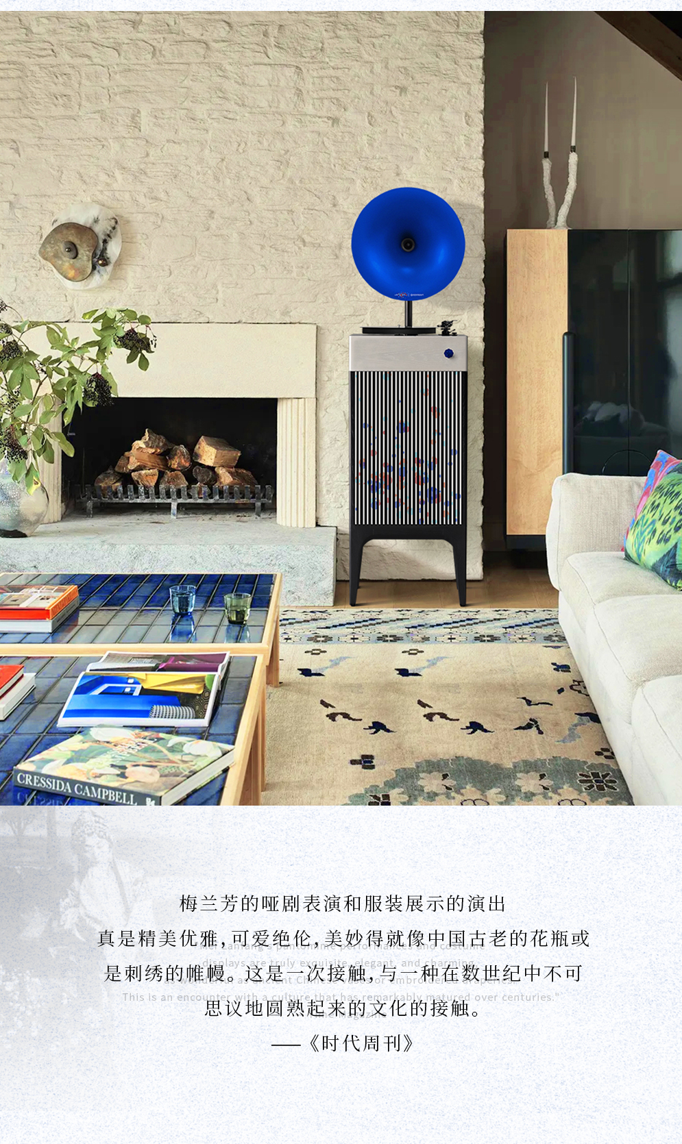 澜 专业级留声机