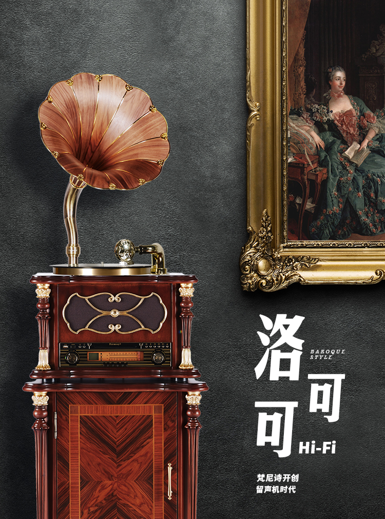 F1877-730F洛可可 古典留声机