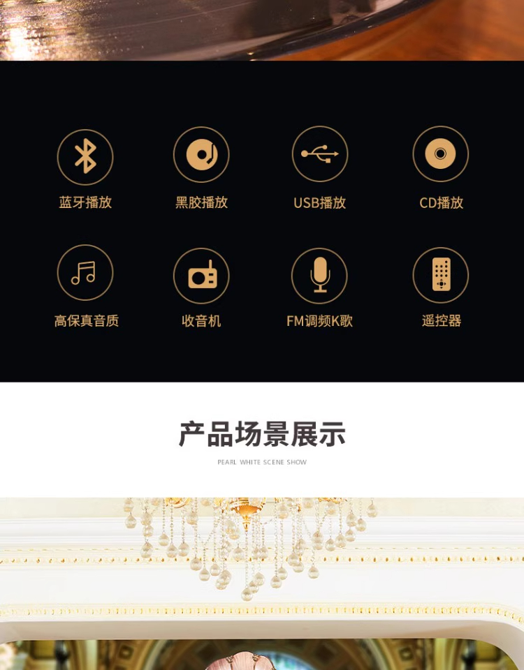 F1877-730F洛可可 古典留声机