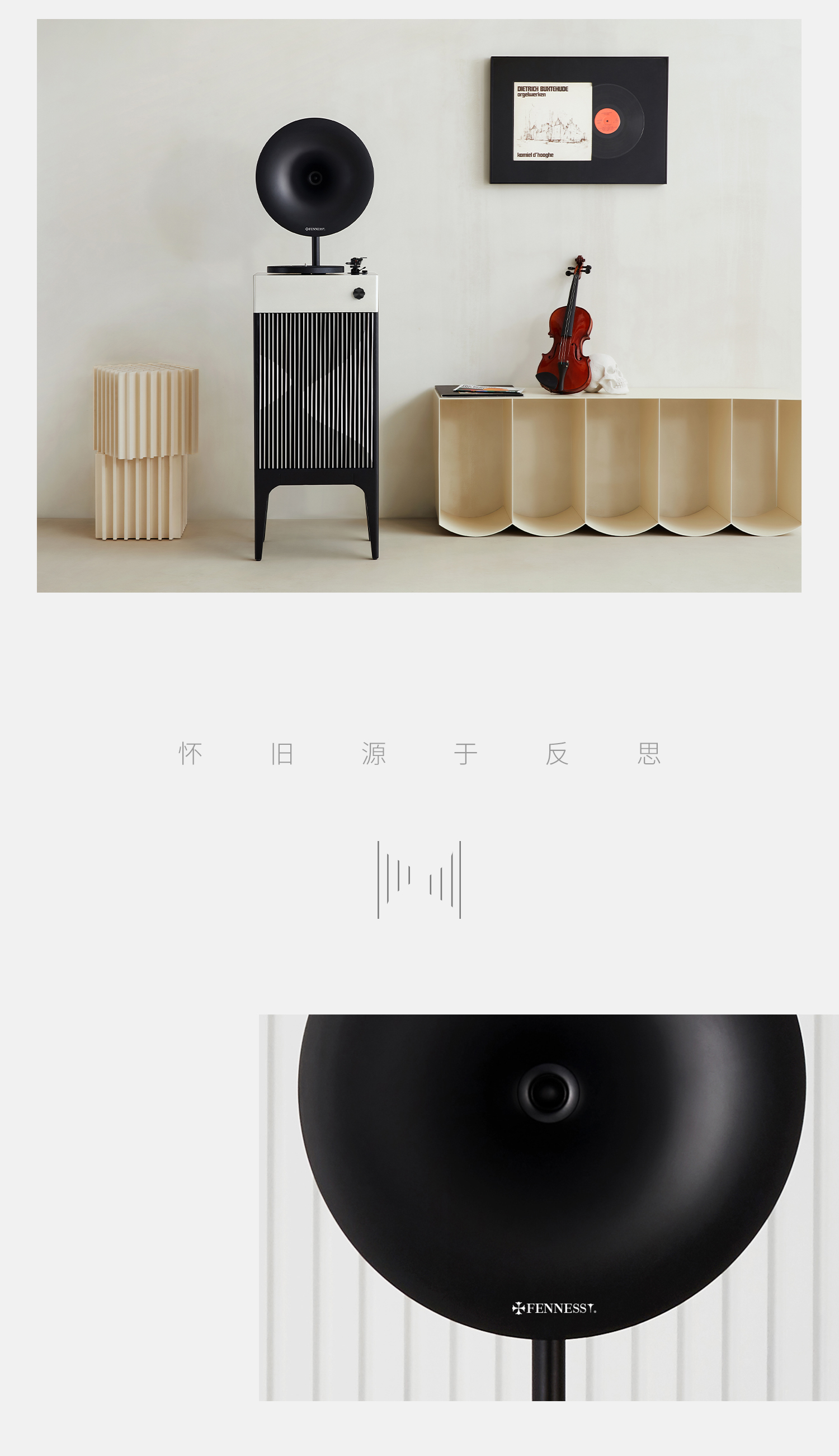 流沙 专业级留声机