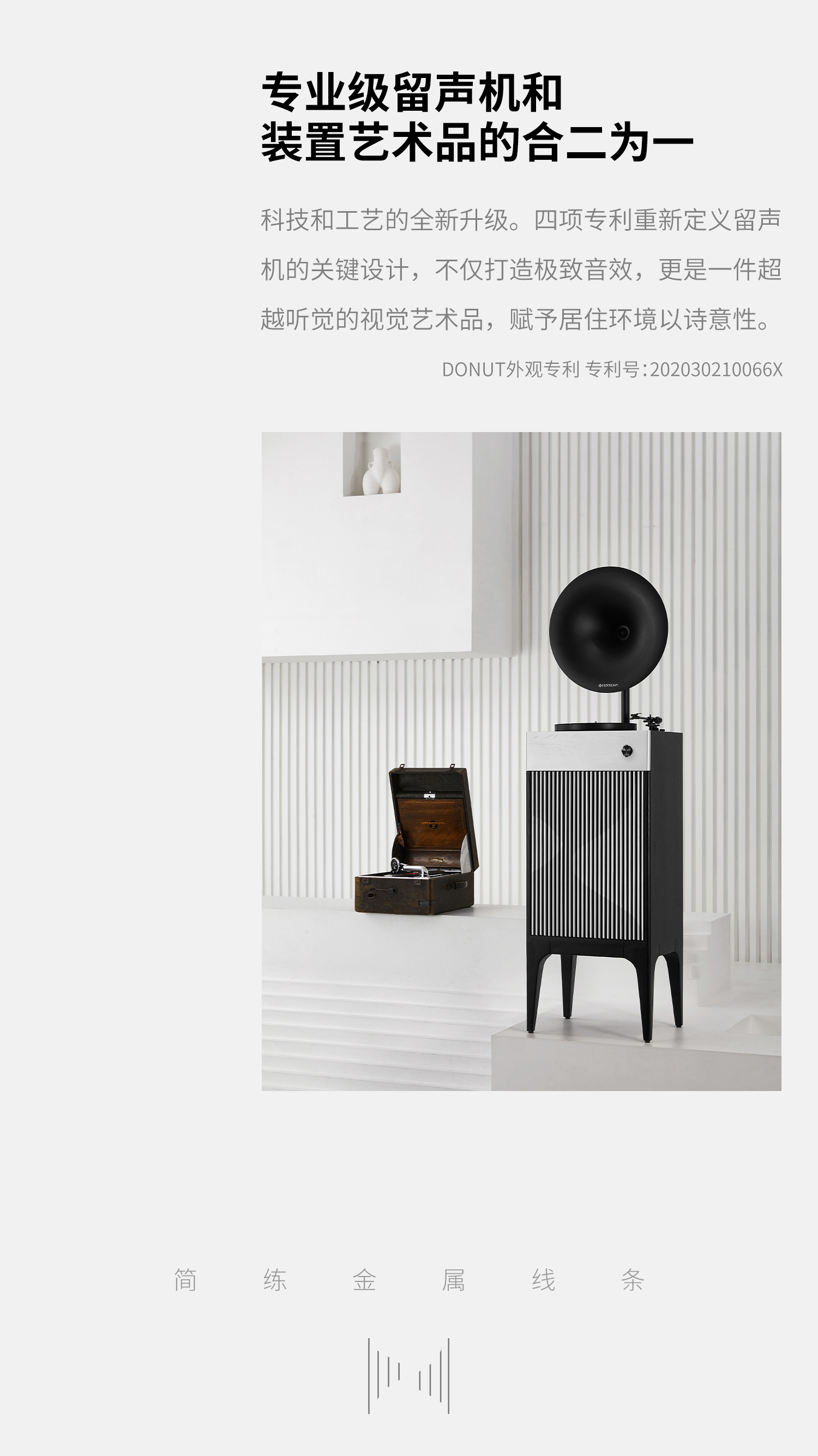 流沙 专业级留声机