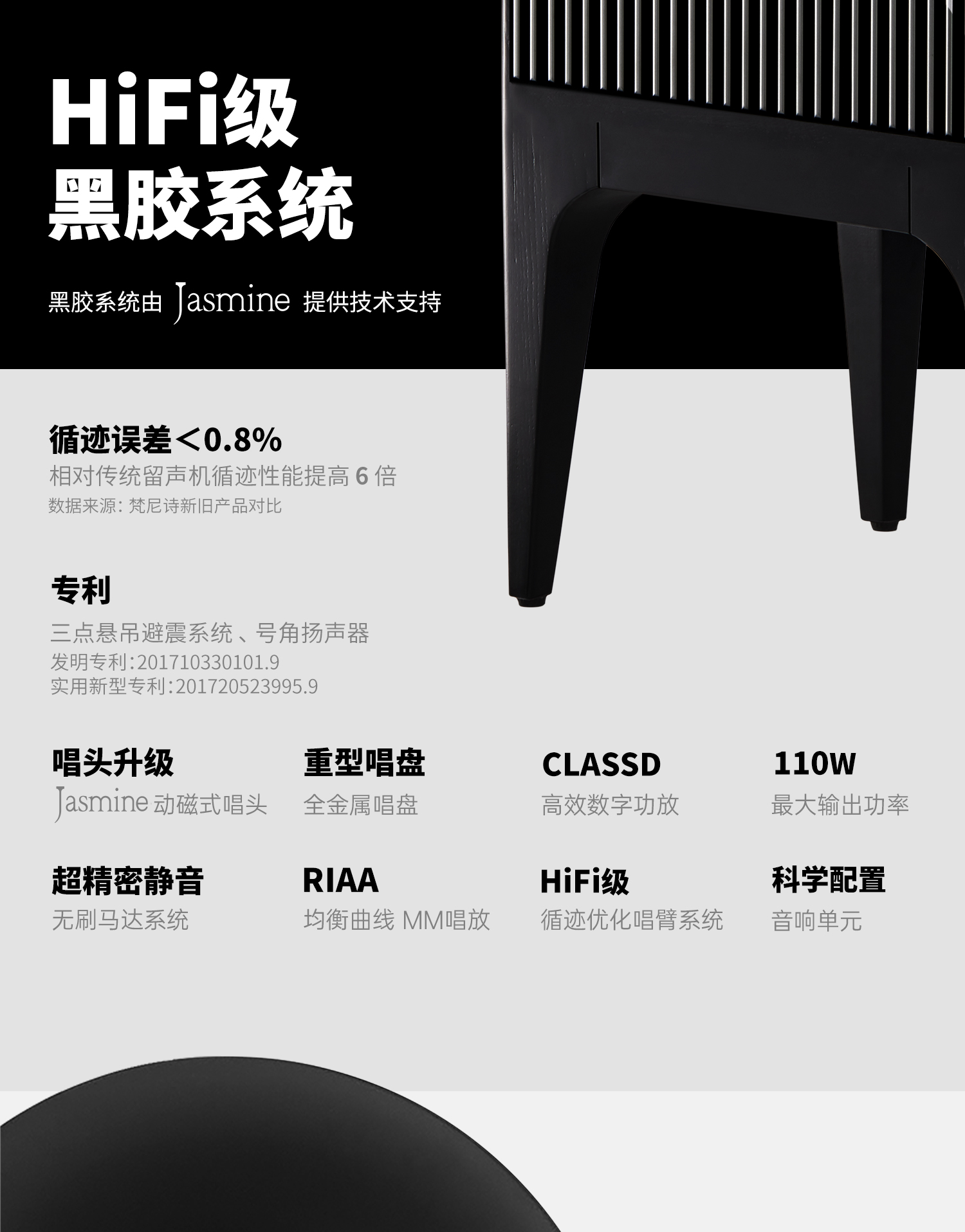 流沙 专业级留声机