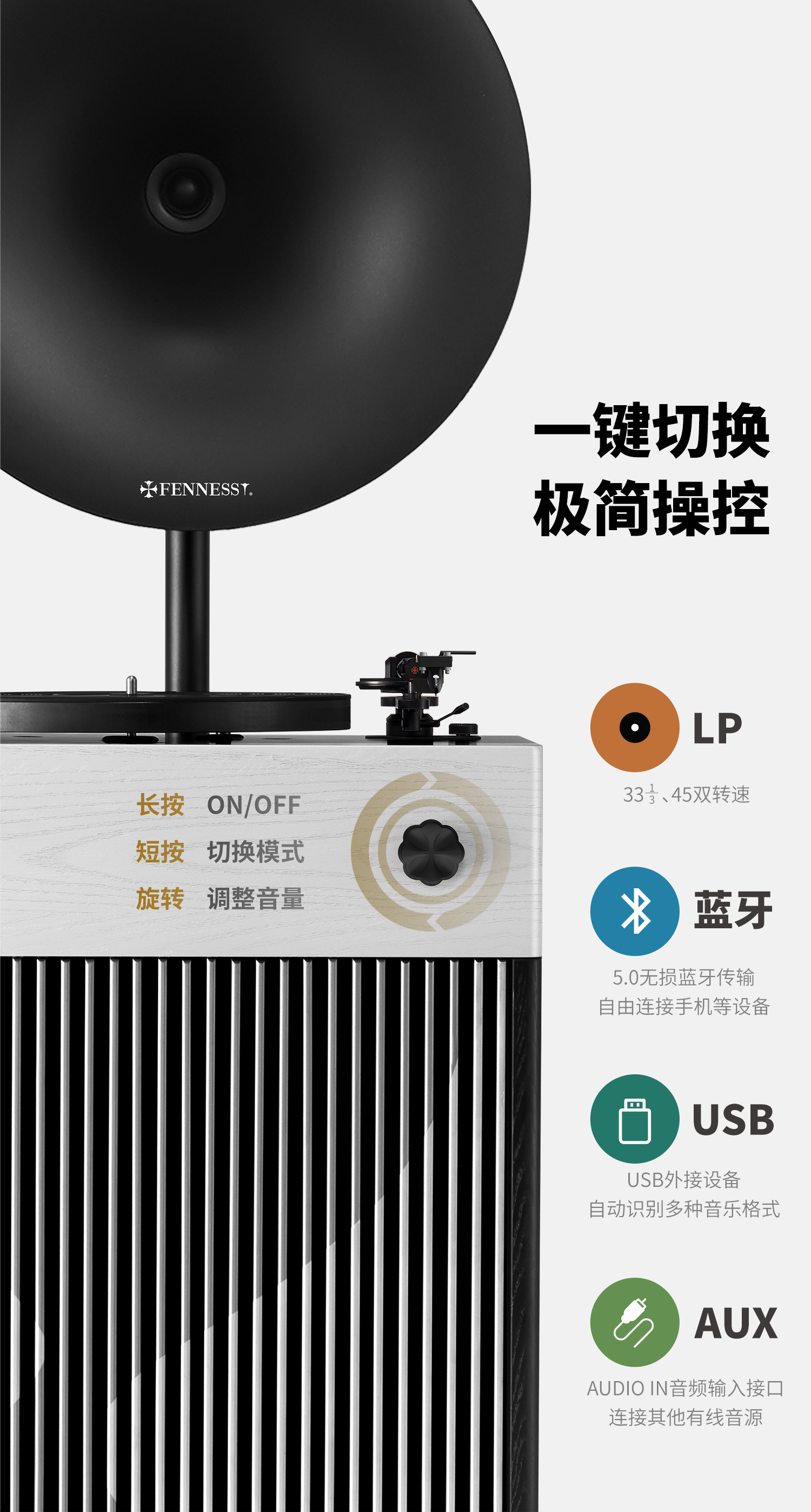 流沙 专业级留声机