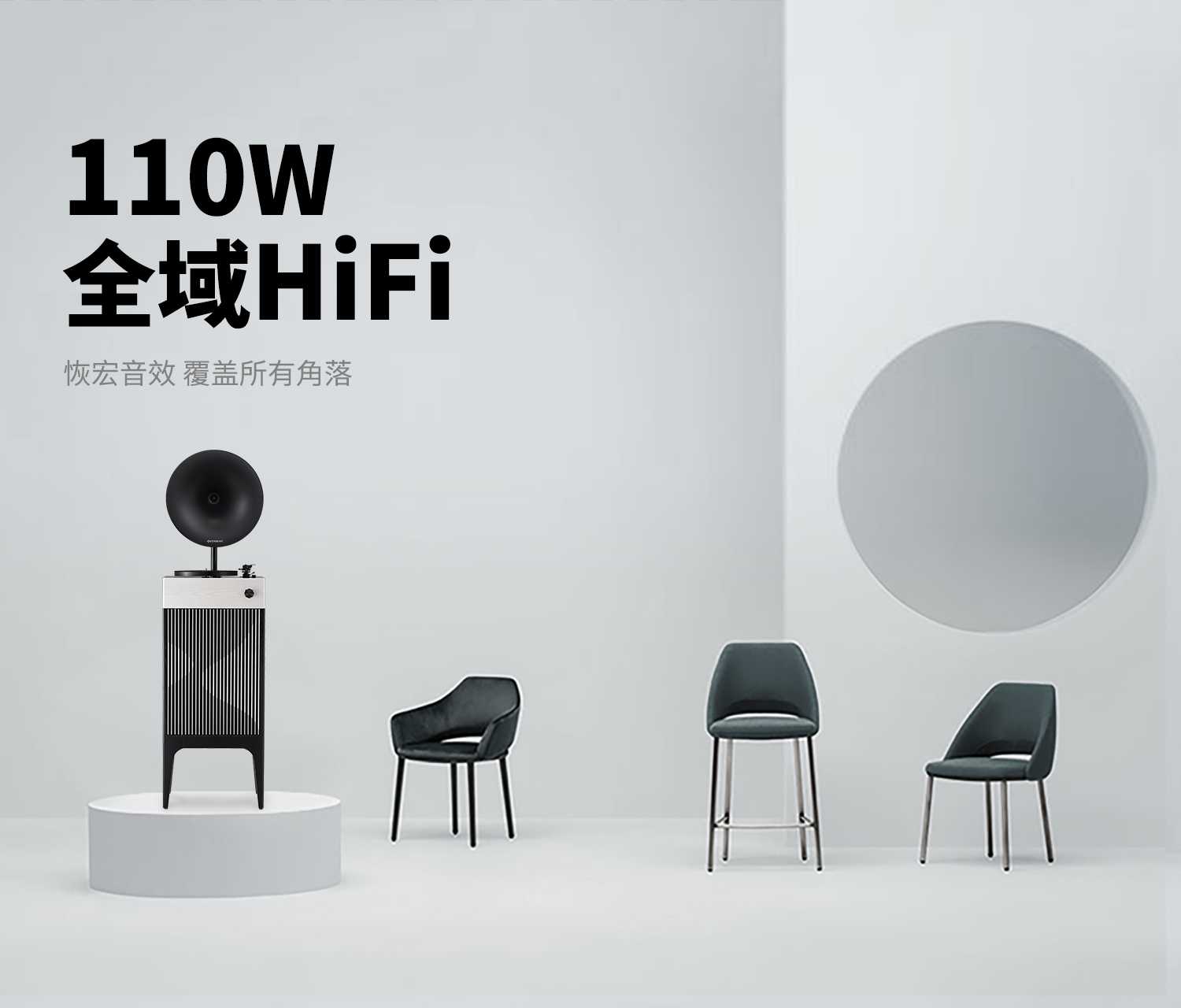 流沙 专业级留声机