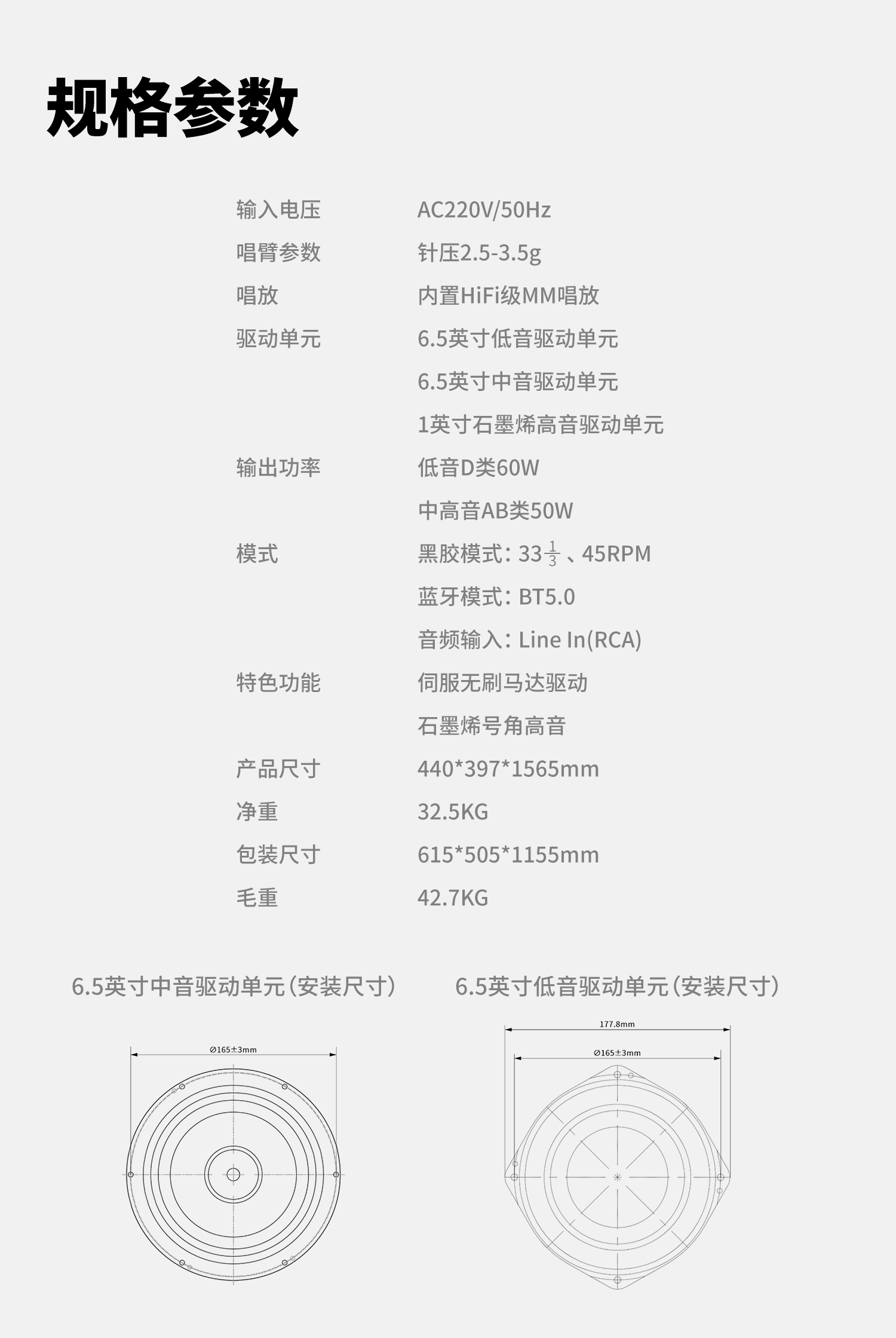 流沙 专业级留声机
