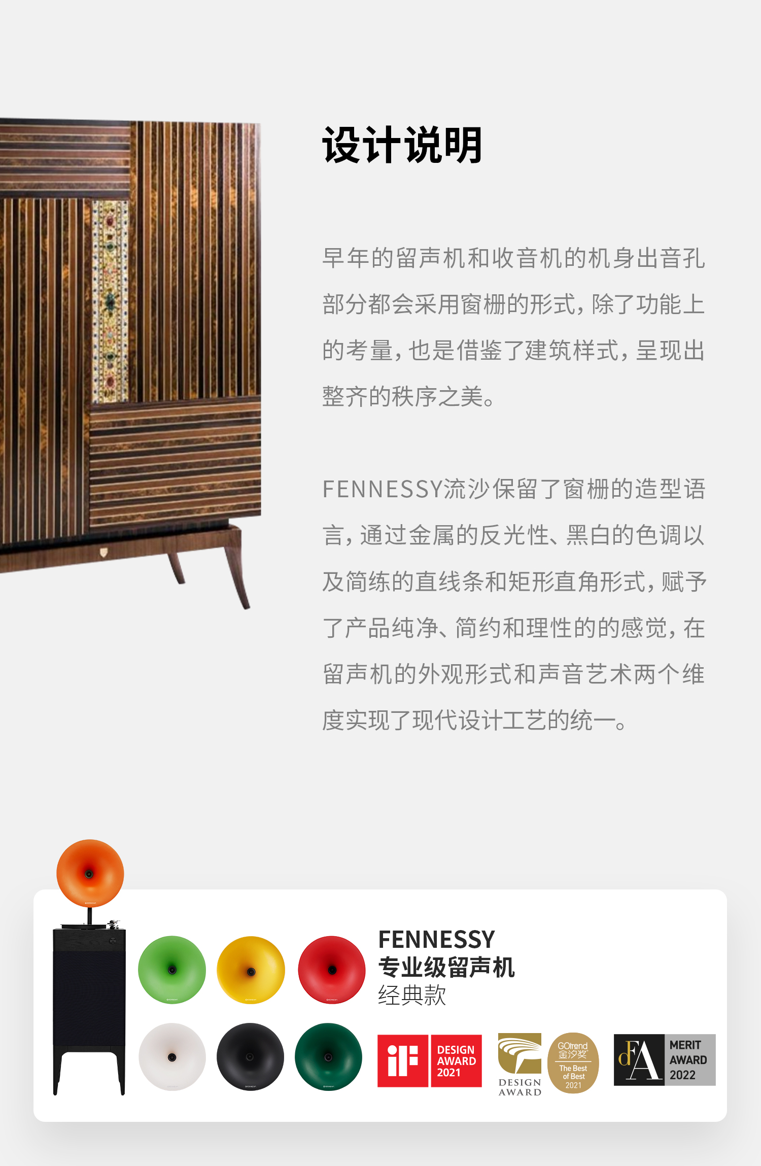 流沙 专业级留声机