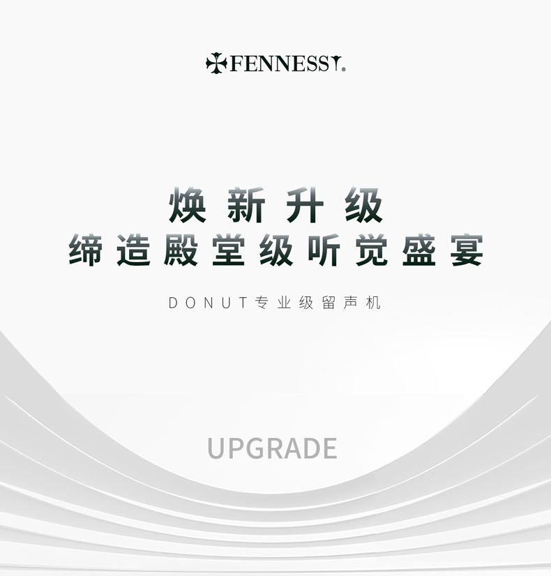 颂·千里江山 专业级留声机